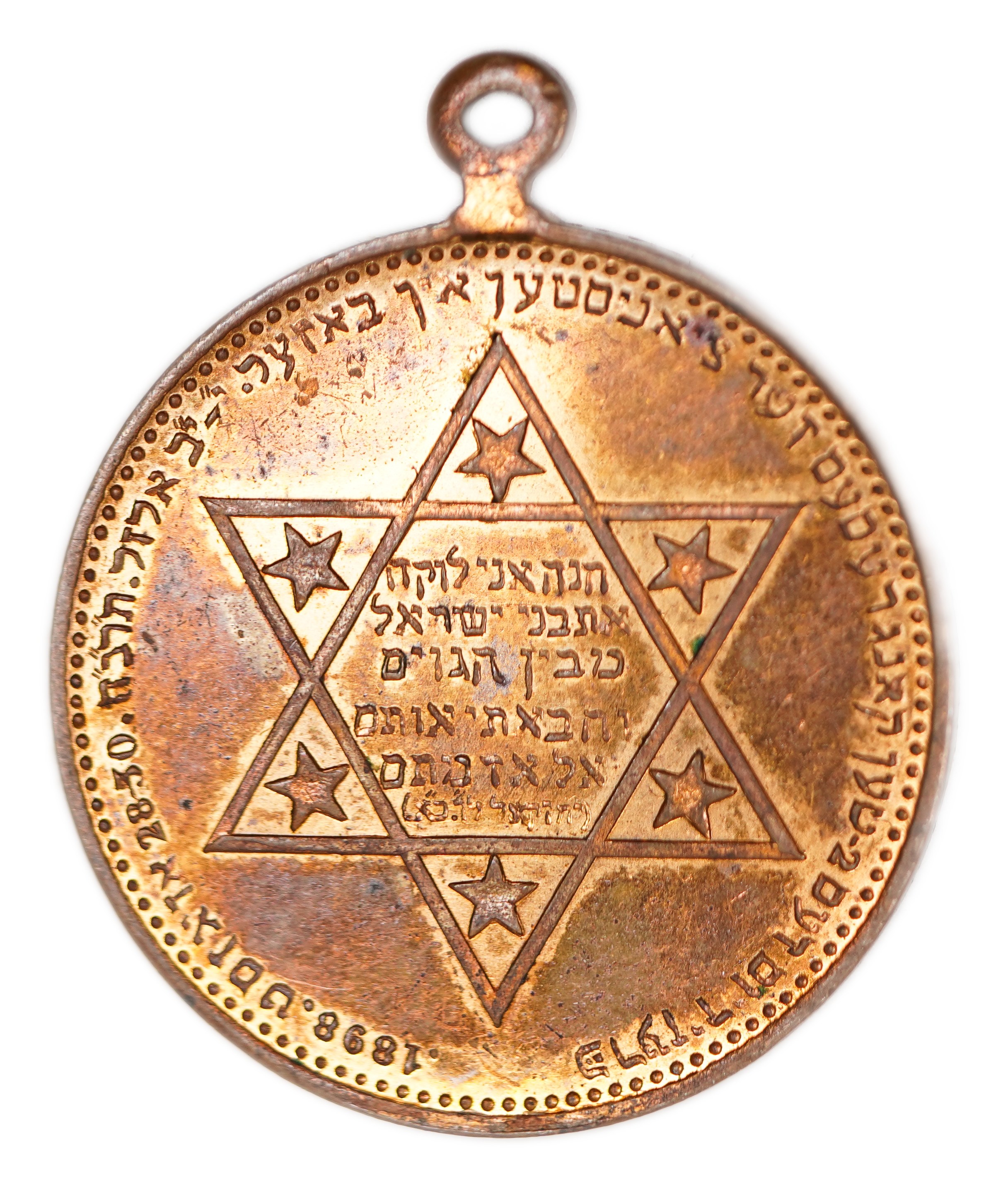 Judaica / Zionism - Switzerland, Medal Commemorating the 2nd Zionist Congress, Basel 1898 - 1 0