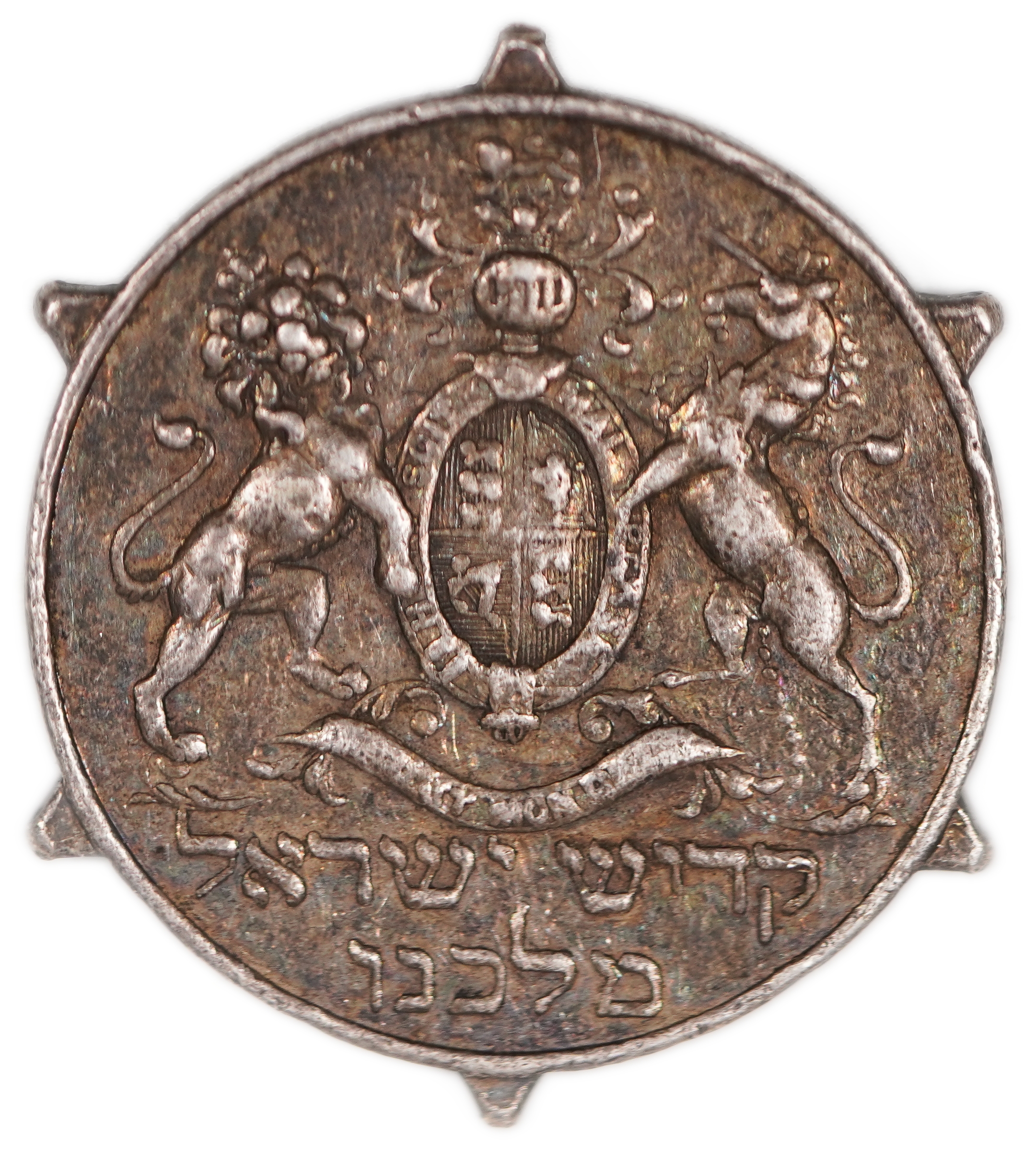 Judaica / Zionism - Europe, Rare Jewish Token with Heraldic Motif, circa early 19th century - 1 0