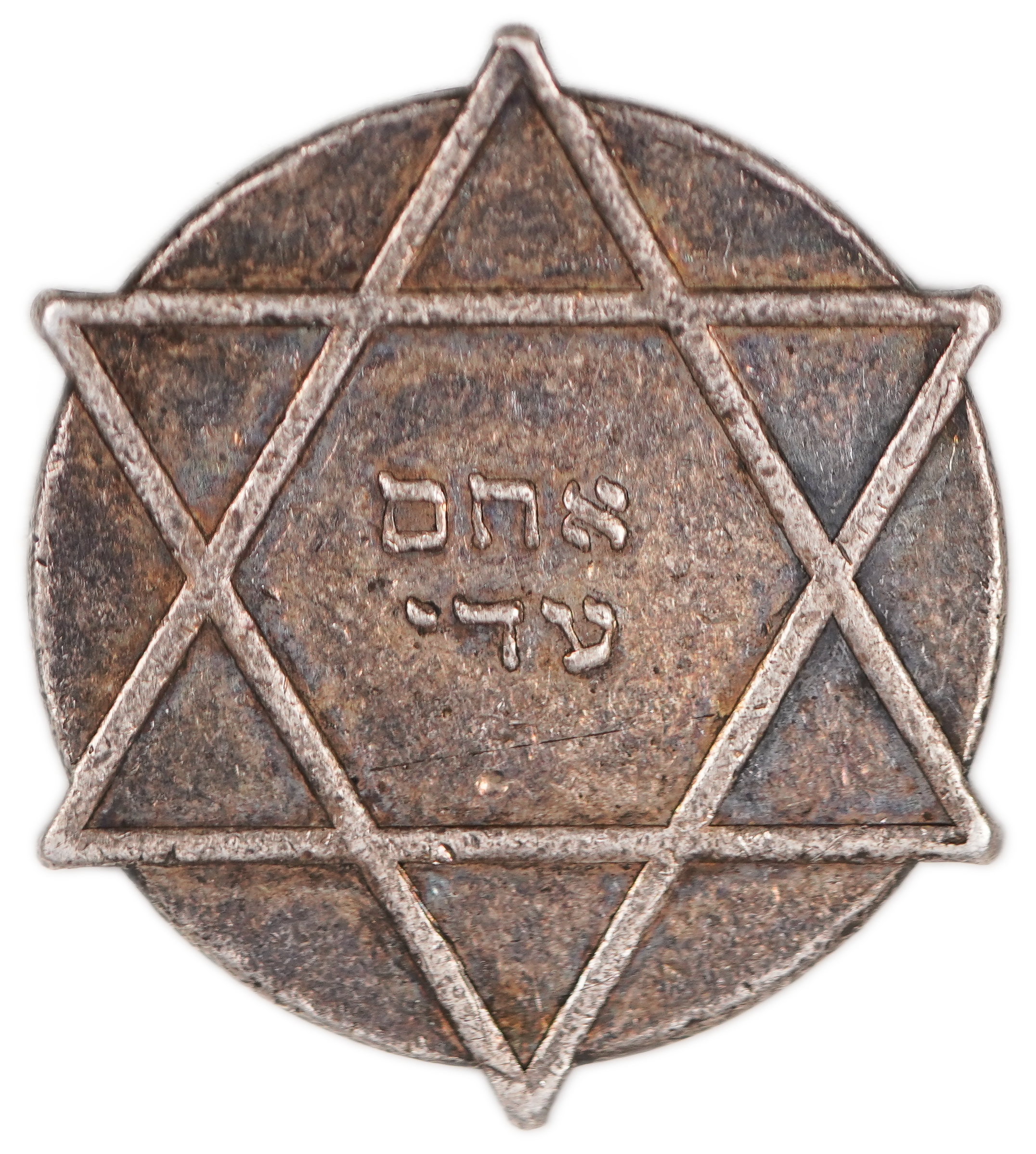 Judaica / Zionism - Europe, Rare Jewish Token with Heraldic Motif, circa early 19th century - 1 1