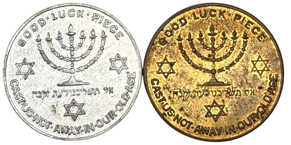 Judaica / Zionism - USA, Pair of Tokens B’nai B’rith Home & Hospital for the Aged, Memphis, Tennessee 1937, 1952 - 1 3