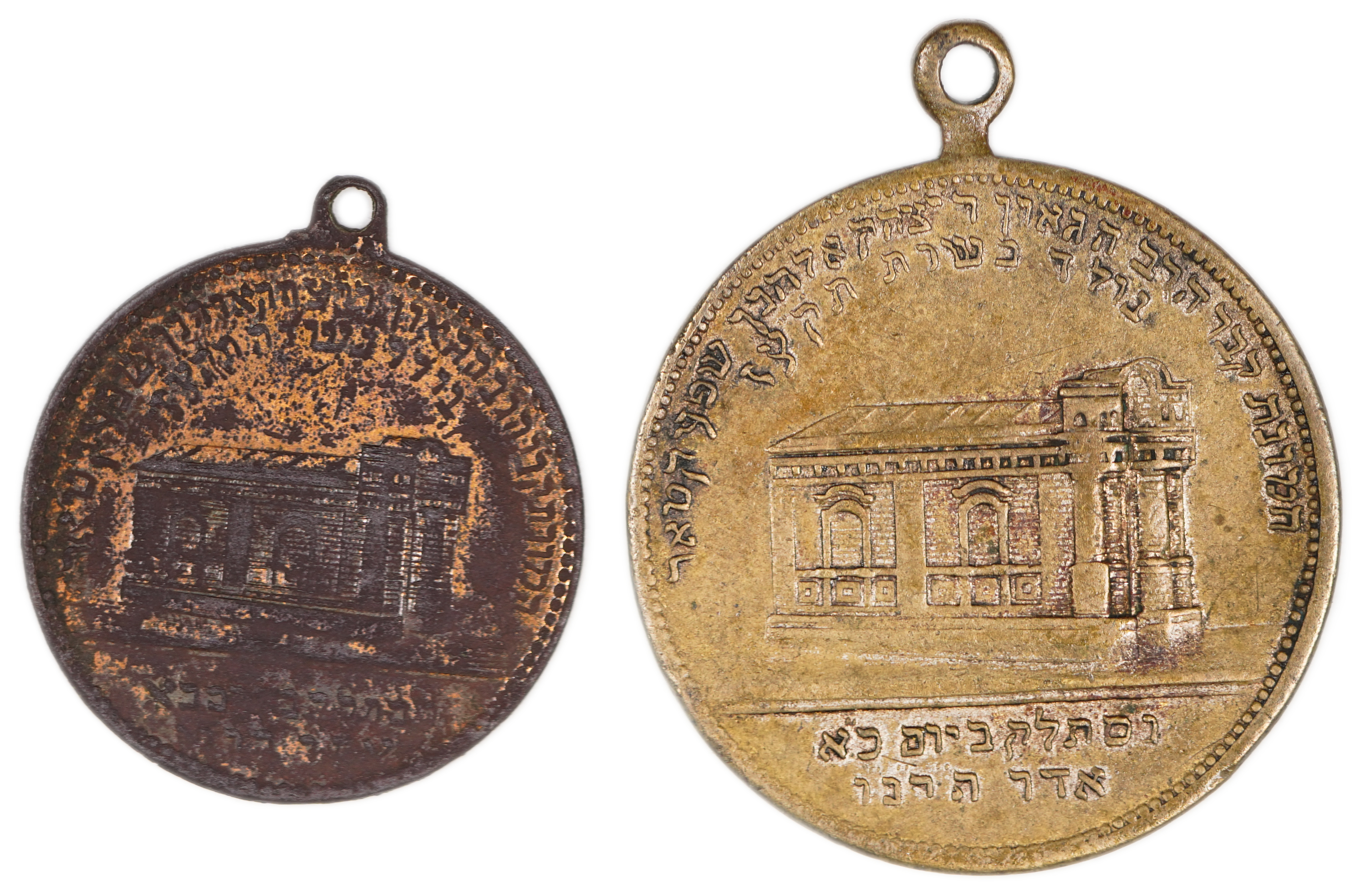 Judaica / Zionism - Eastern Europe, portrait and tomb medals of Rabbi Gaon R. Yitzhak Elchanan Spector - 1 1