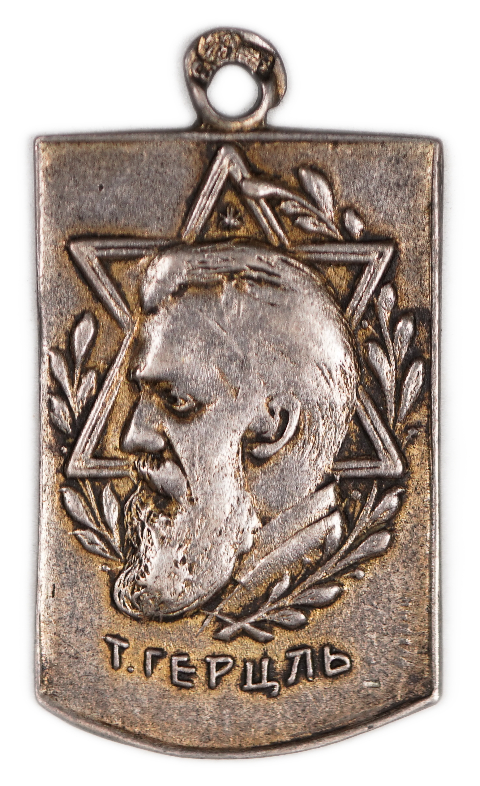Judaica / Zionism - Benjamin Ze'ev Herzl Portrait Pendant, Russia or Eastern Europe, early 20th century - 1 0
