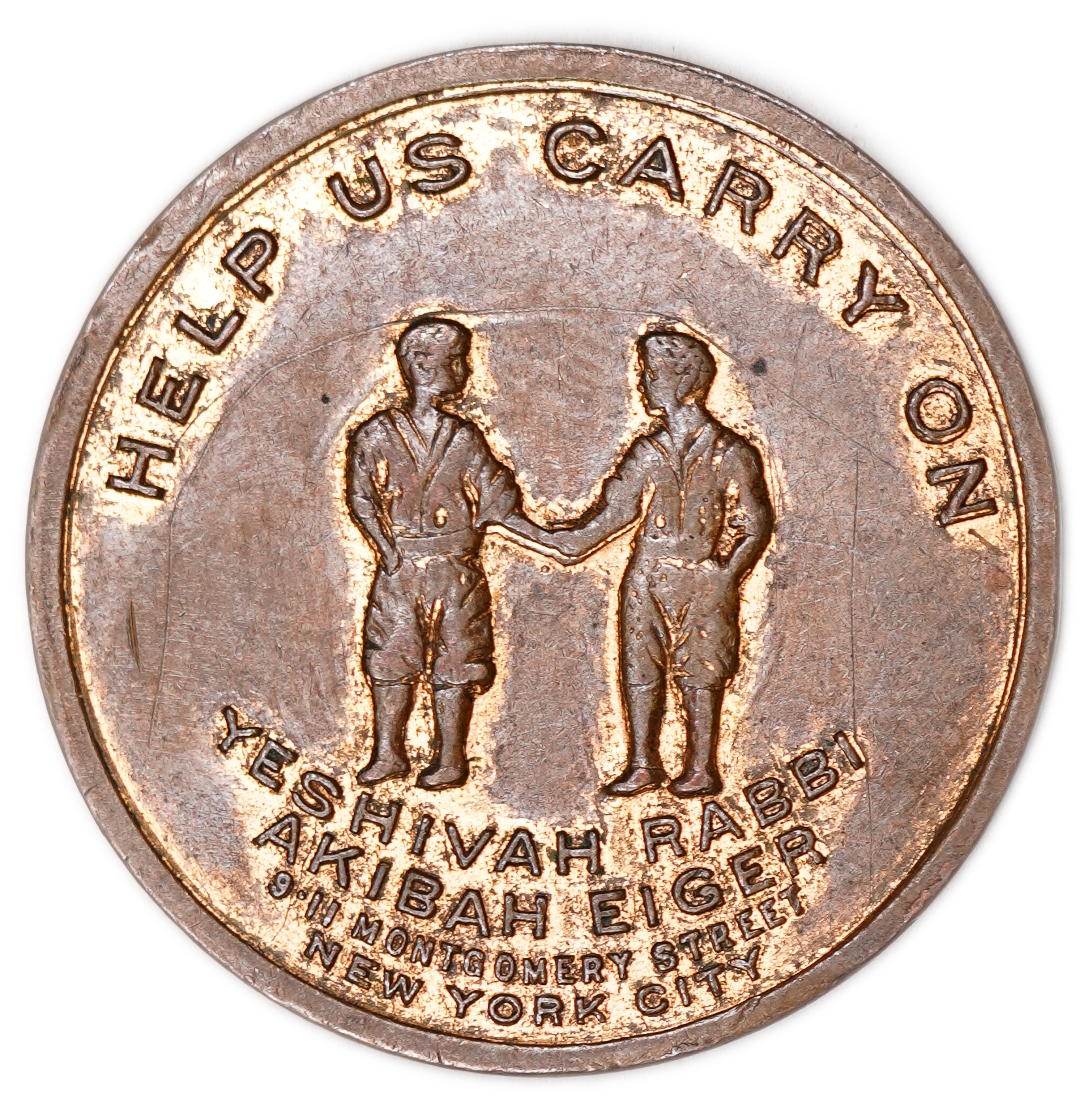 Judaica / Zionism - USA, Donation Token - Yeshivah Rabbi Akibah Eiger, New York, 1930s-1940s - 1 0