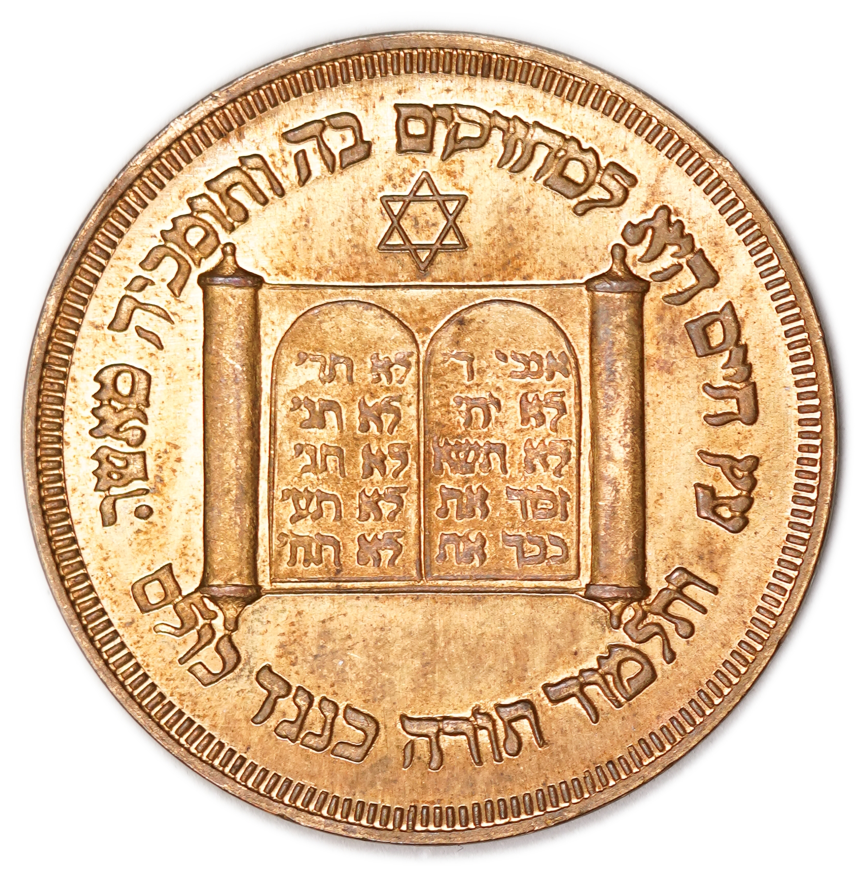 Judaica / Zionism - USA, "Ahavas Sholom" Talmud Torah Medal 1928 (5688) - 1 1