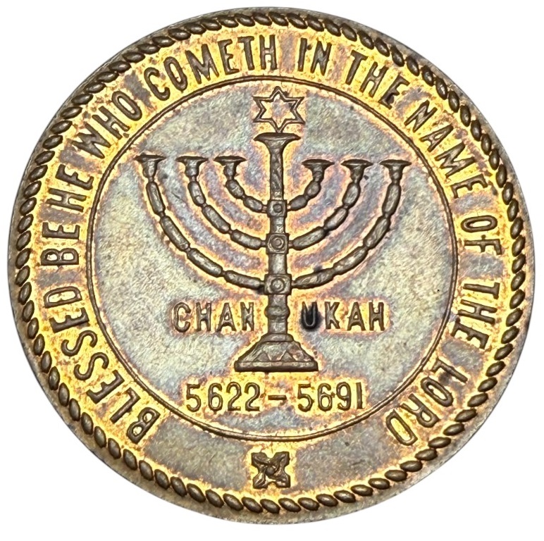 Judaica / Zionism - USA, Congregation Shaarey Zedek Token - Detroit, 1930 - 1 3