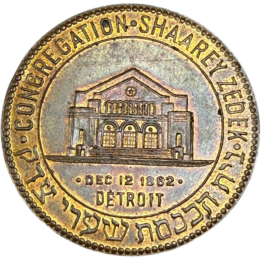 Judaica / Zionism - USA, Congregation Shaarey Zedek Token - Detroit, 1930 - 1 2