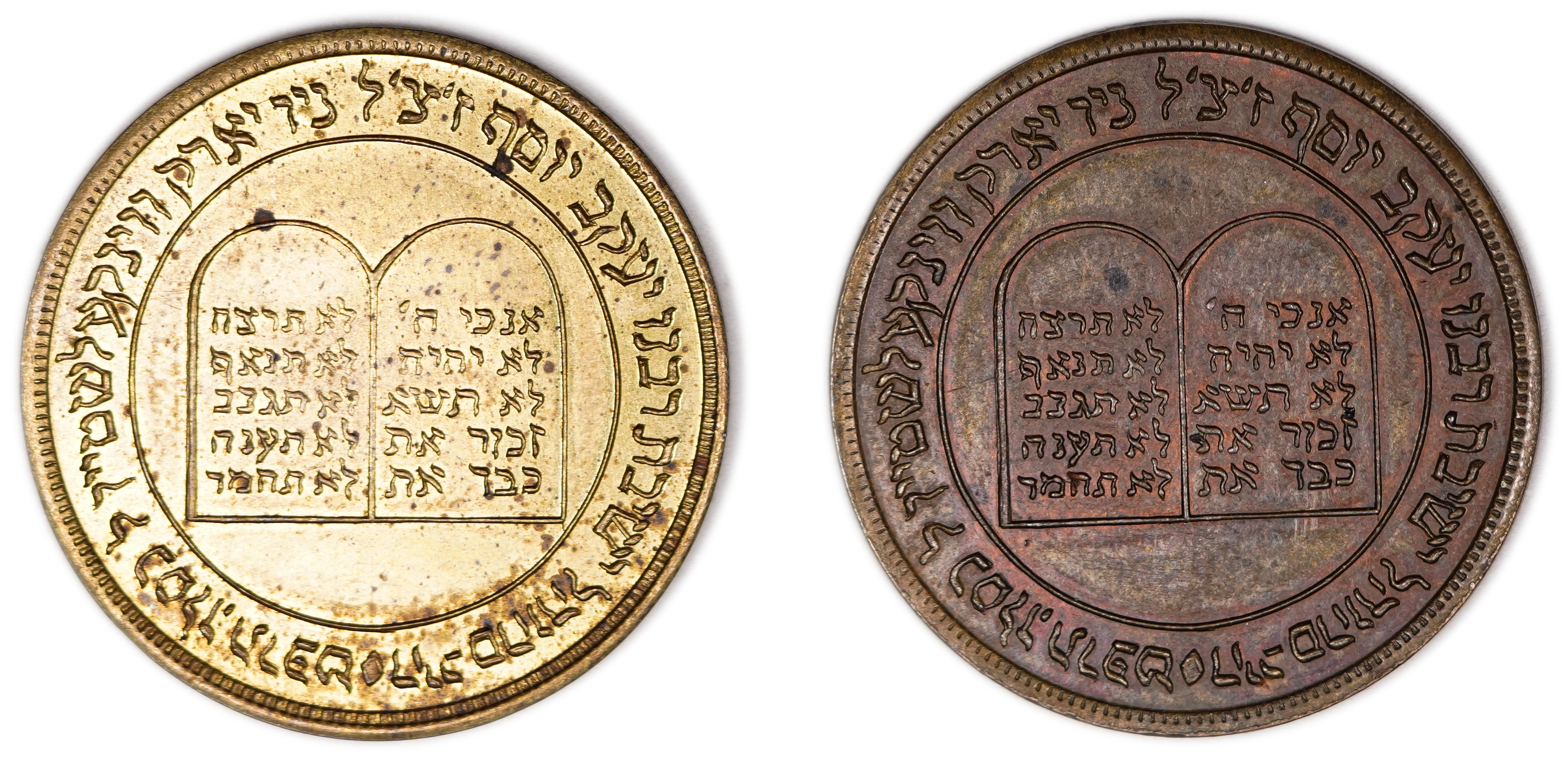 Judaica / Zionism - USA, Two Medals of Rabbi Jacob Joseph School - New York, 1928 - 1 0