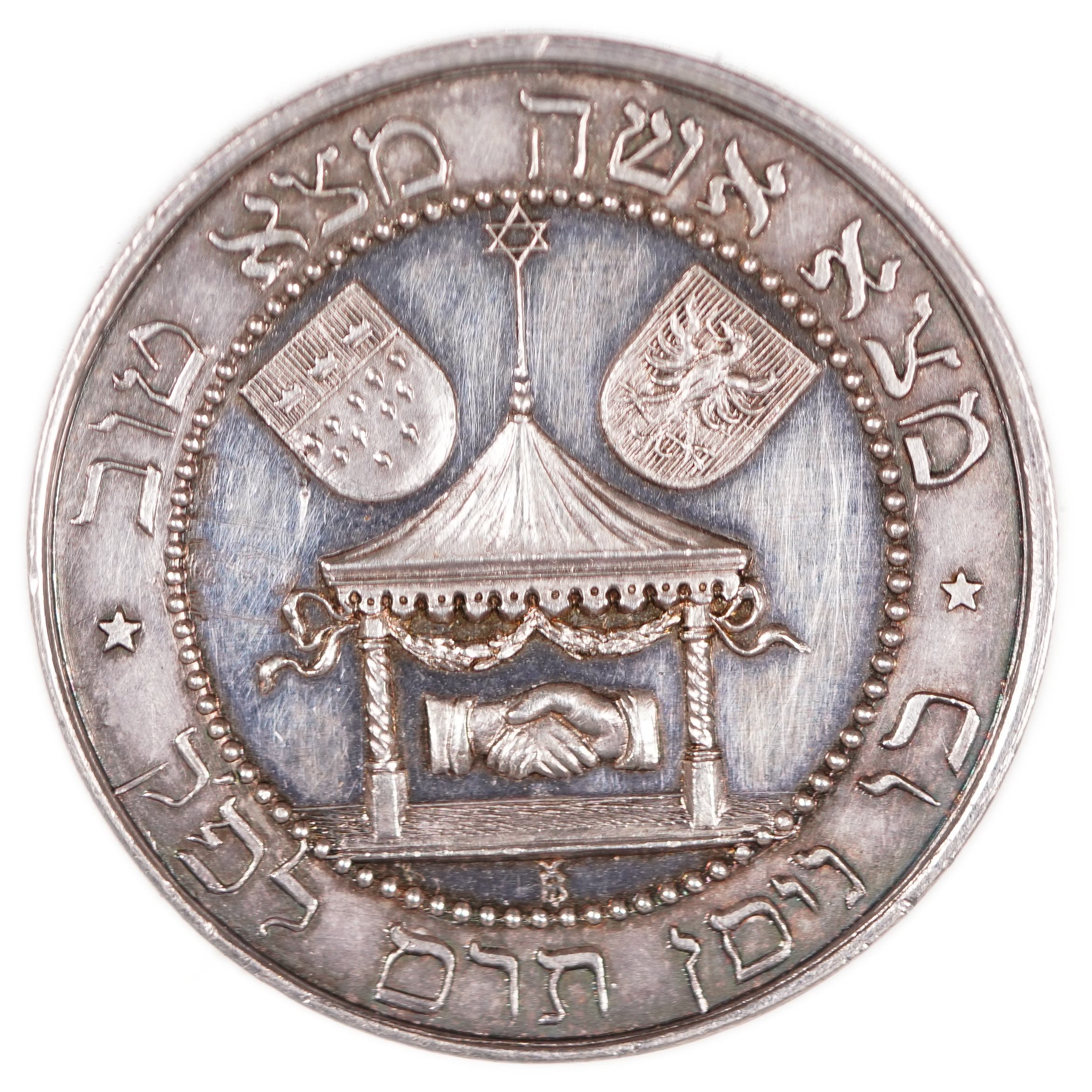 Judaica / Zionism - Germany, wedding medal of Helene Emanuel and Siegfried Lowenthal, 1900 - 1 0