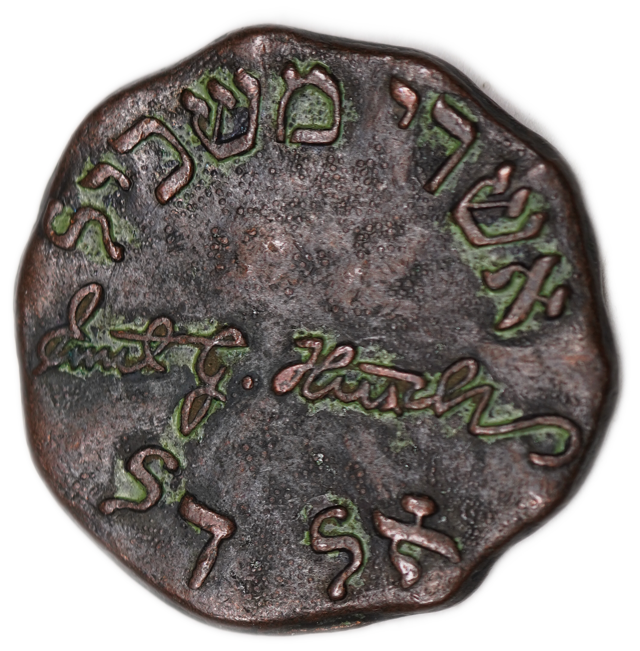 Judaica / Zionism - USA, Jewish Charity Campaign Token - 1923 - 1 0