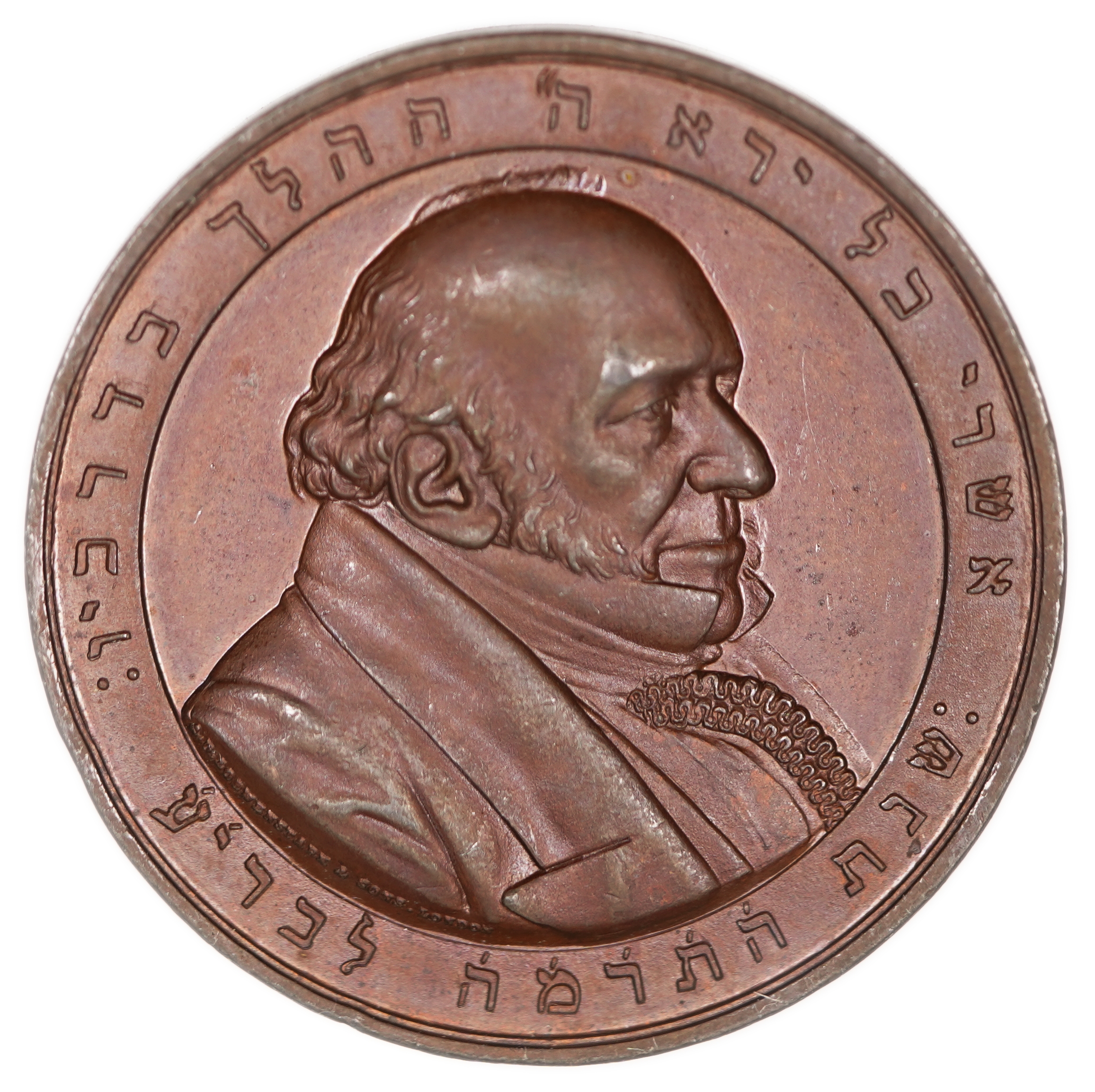 Judaica / Zionism - England, Medal in Honor of the Centenary of Sir Moses Montefiore’s Birth, 1844 - 1 0