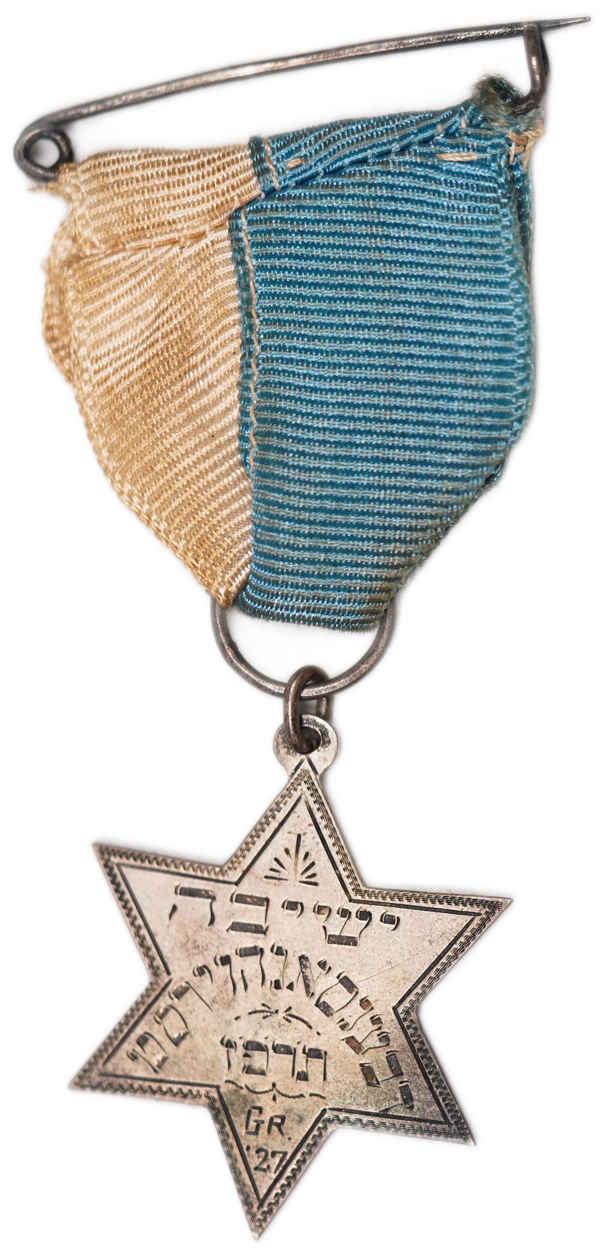 Judaica / Zionism - USA, “Yeshiva Etz Chaim” Star of David Medal - 1927 - 1 0
