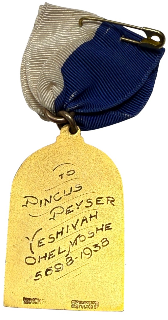 Judaica / Zionism - USA, “Council of Young Israel” Medal - 1938 (5698) - 1 2