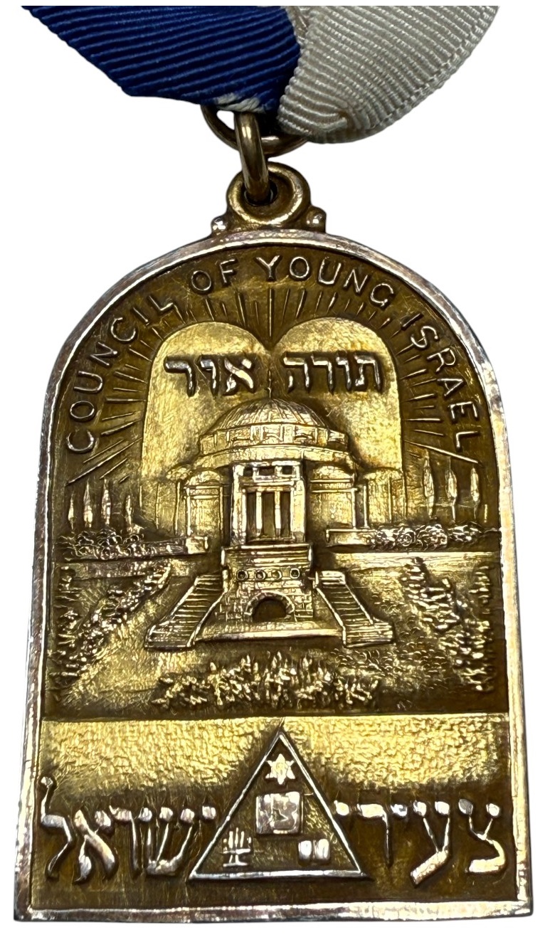 Judaica / Zionism - USA, “Council of Young Israel” Medal - 1938 (5698) - 1 0