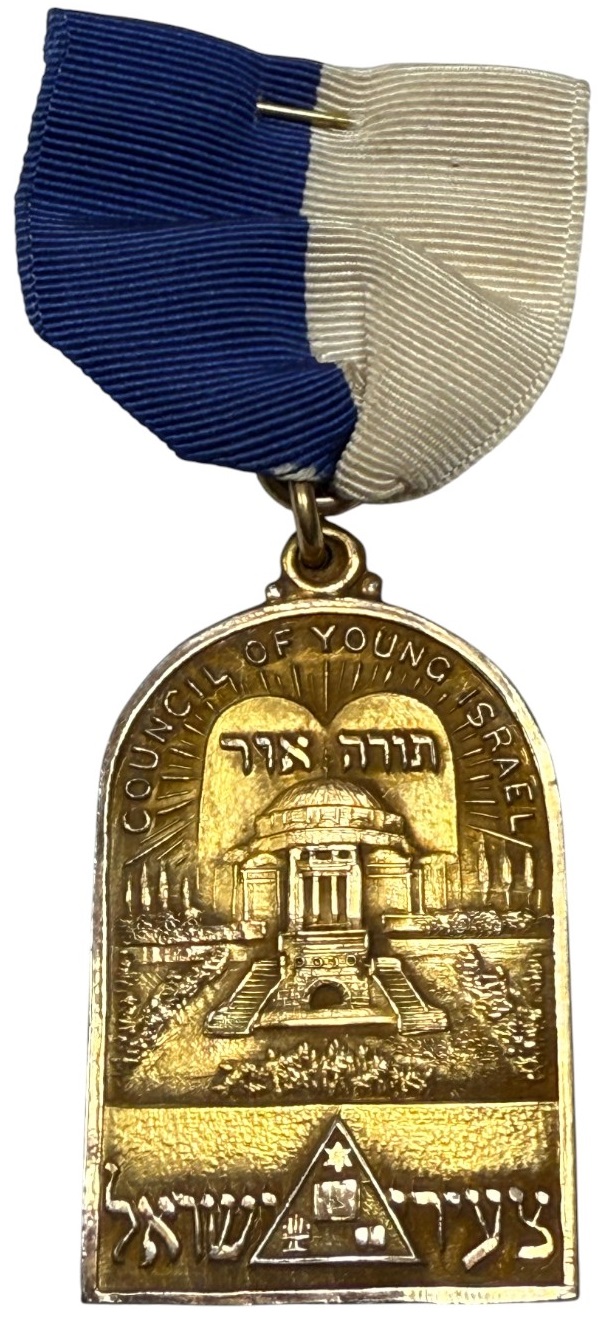 Judaica / Zionism - USA, “Council of Young Israel” Medal - 1938 (5698) - 1 1