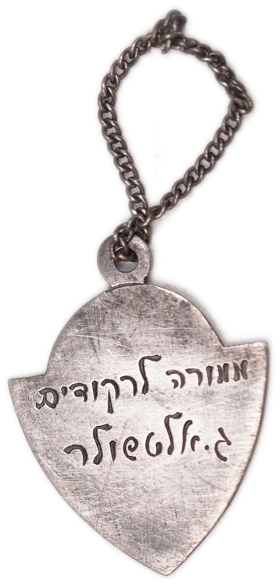 Judaica / Zionism - USA, “For Boston” Medal - 1927 - 1 1