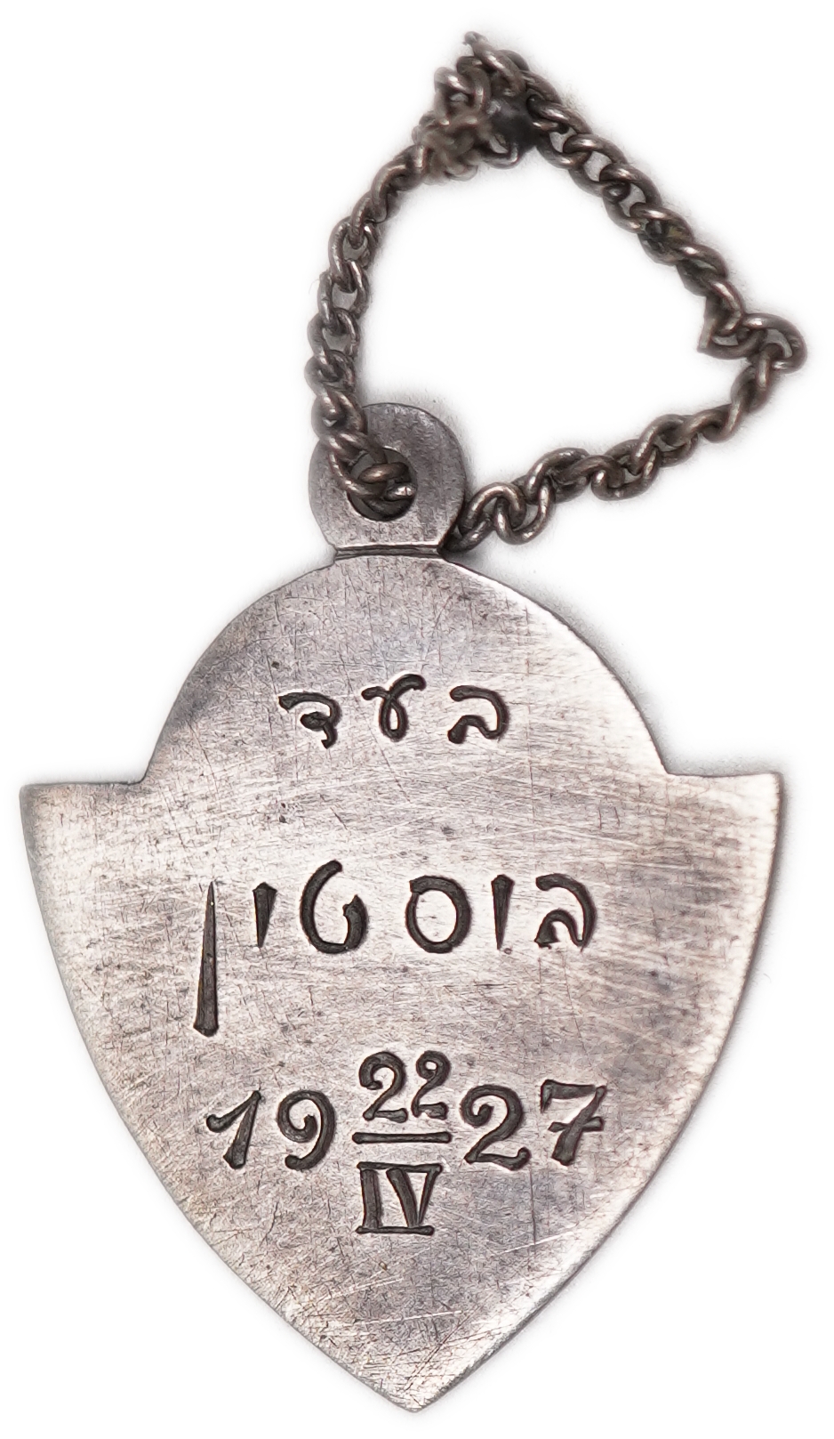 Judaica / Zionism - USA, “For Boston” Medal - 1927 - 1 0