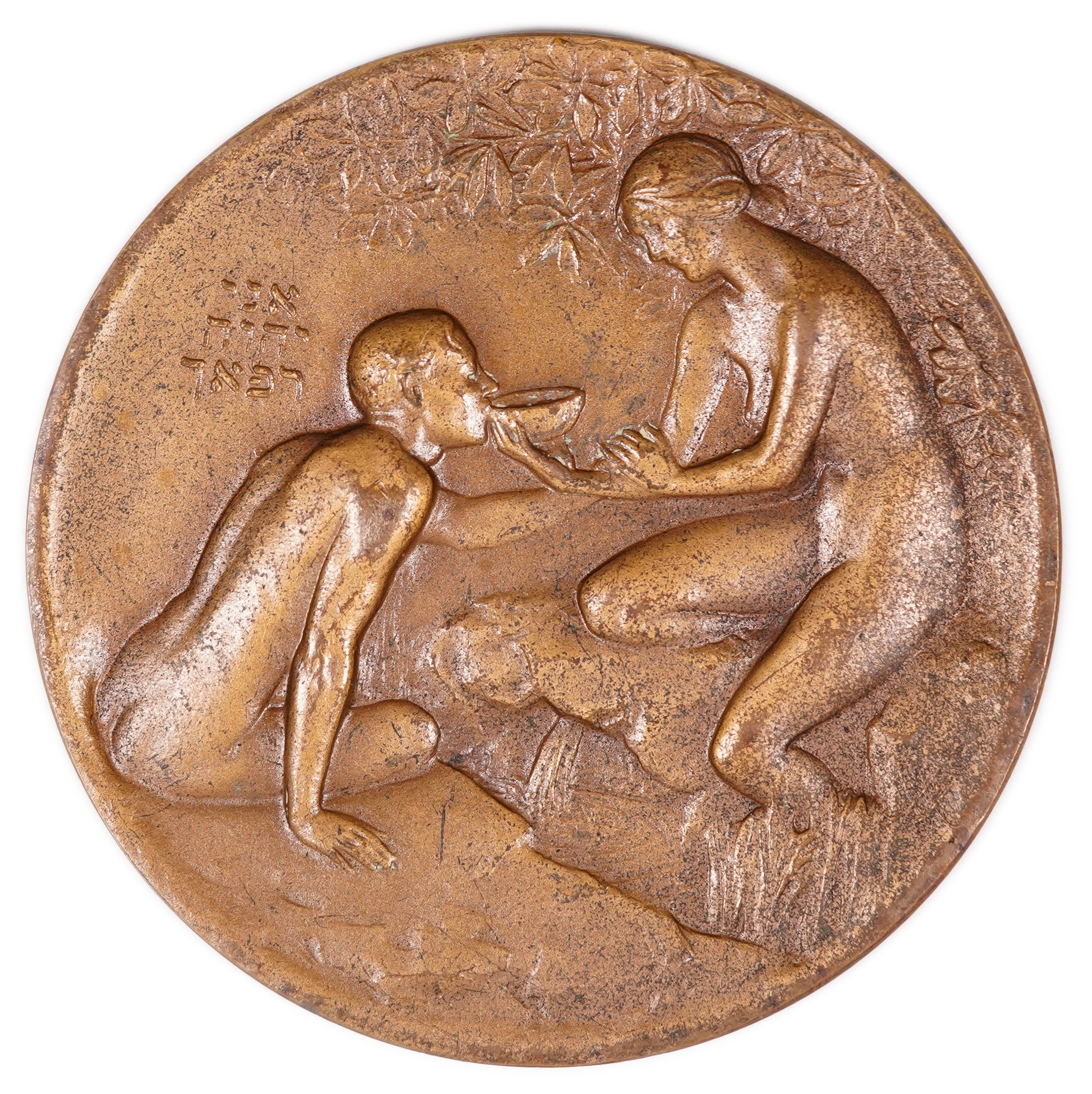 Judaica / USA - “Beth Israel Hospital” Medals - Newark, New Jersey - 1928 - 1 5