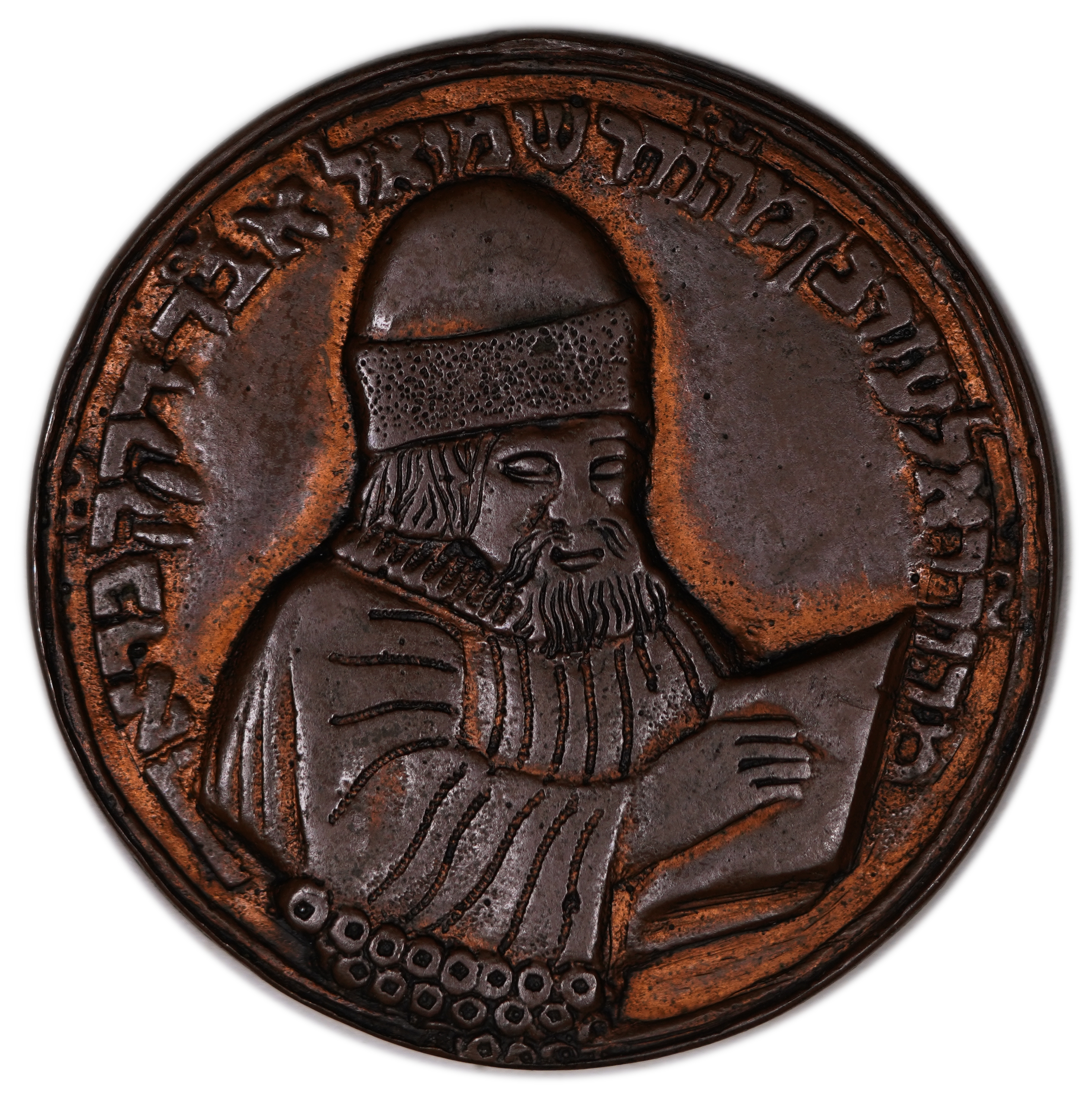 Judaica / Zionism - Netherlands, Medal Commemorating the Appointment of Elser ben Shmuel Shmelke as Rabbi, 1735 - 1 0