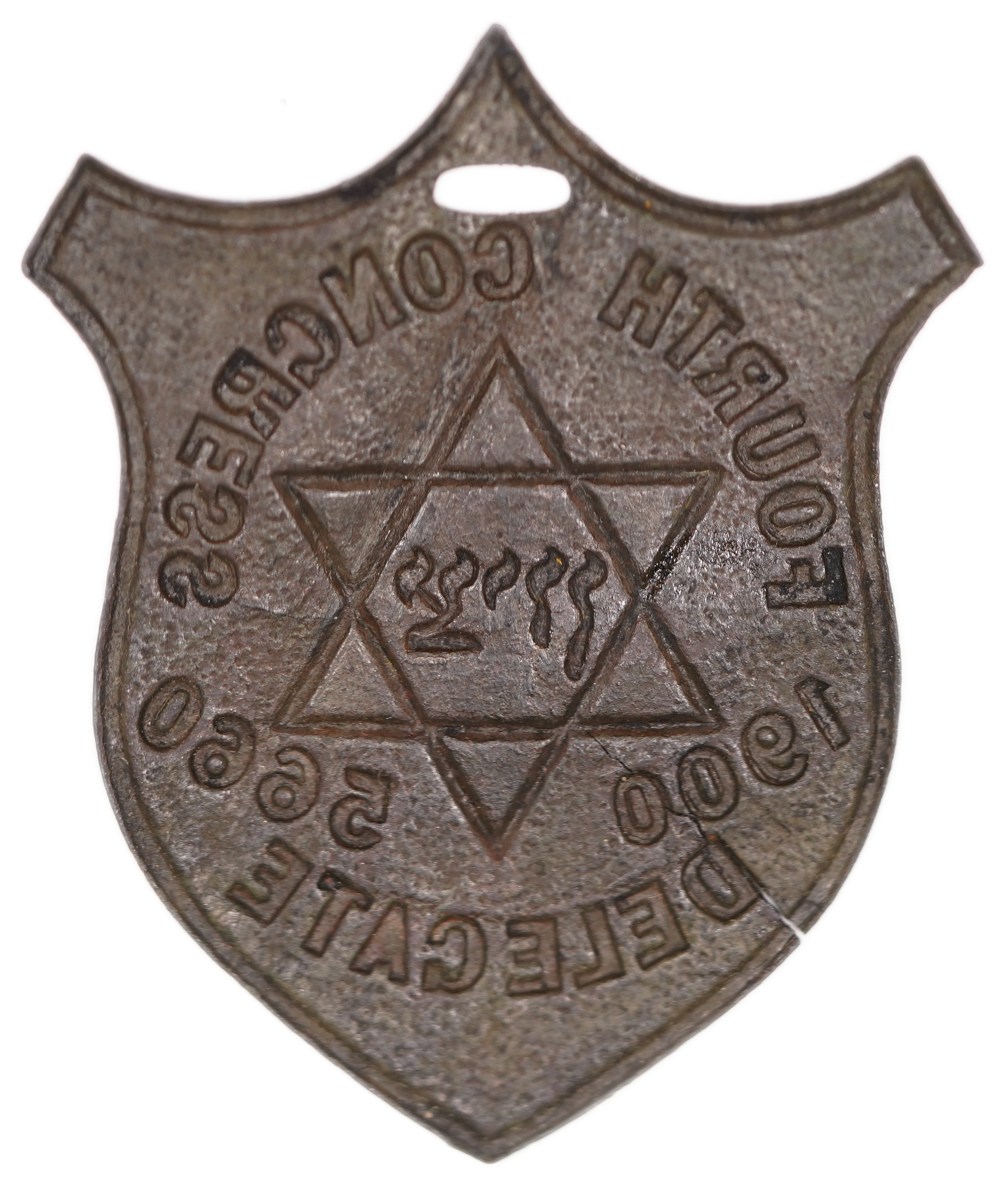 Judaica / Zionism - USA, Delegate Badge for the Fourth Zionist Congress - 1900
A ... - 1 1