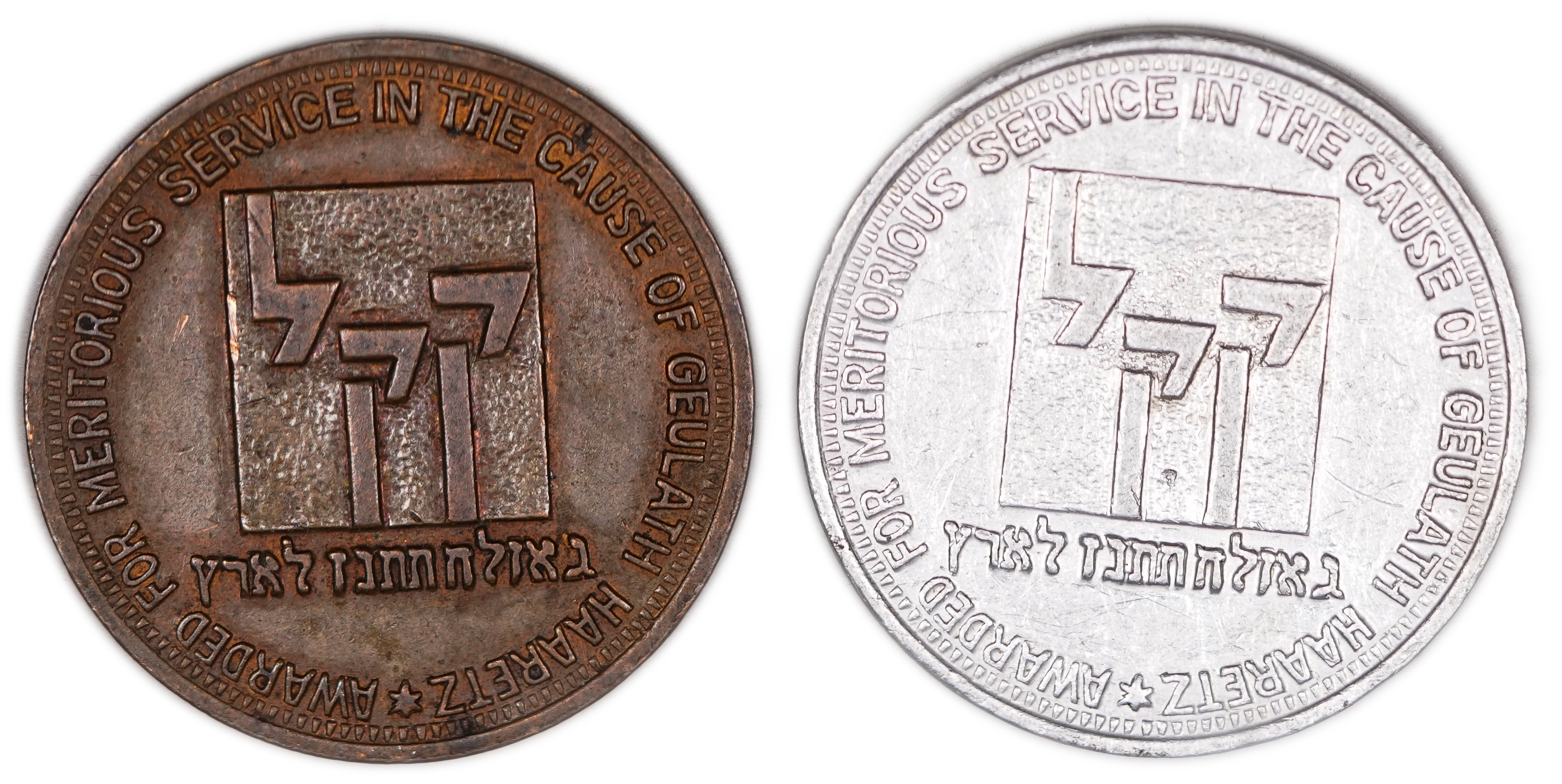 Judaica / Zionism - USA, Jewish National Fund 35th Anniversary Medal - 1902-1937 - 1 1