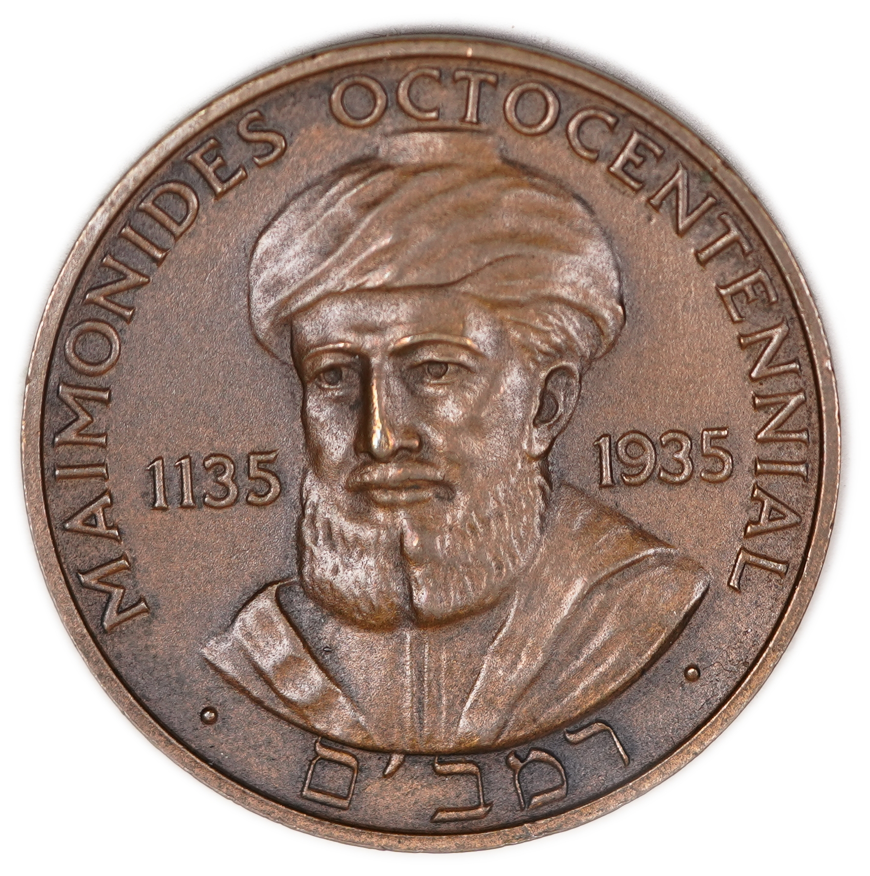 Judaica / Zionism - USA, Maimonides Octocentennial Bronze Medal - 1935 - 1 0