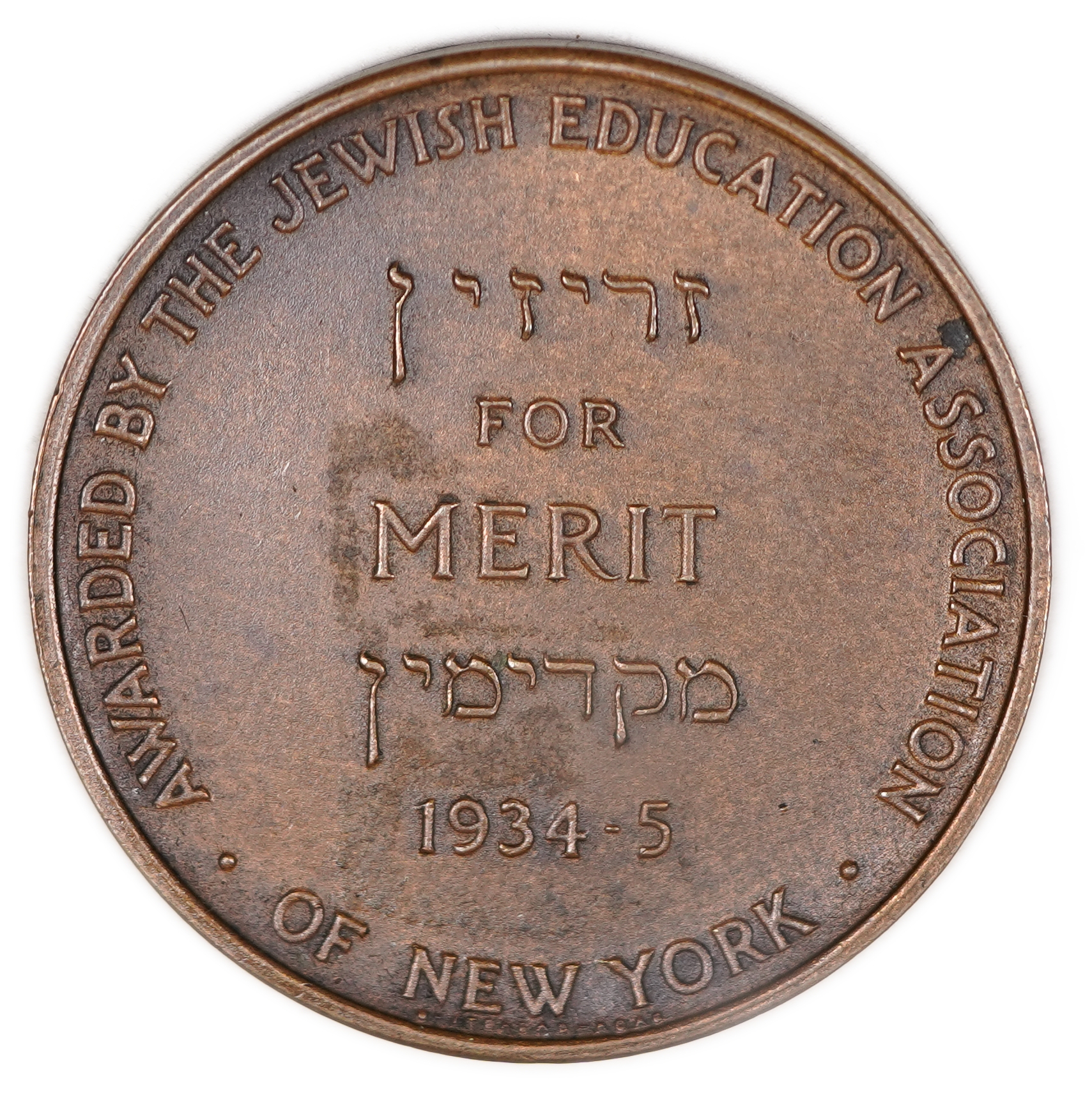 Judaica / Zionism - USA, Maimonides Octocentennial Bronze Medal - 1935 - 1 1