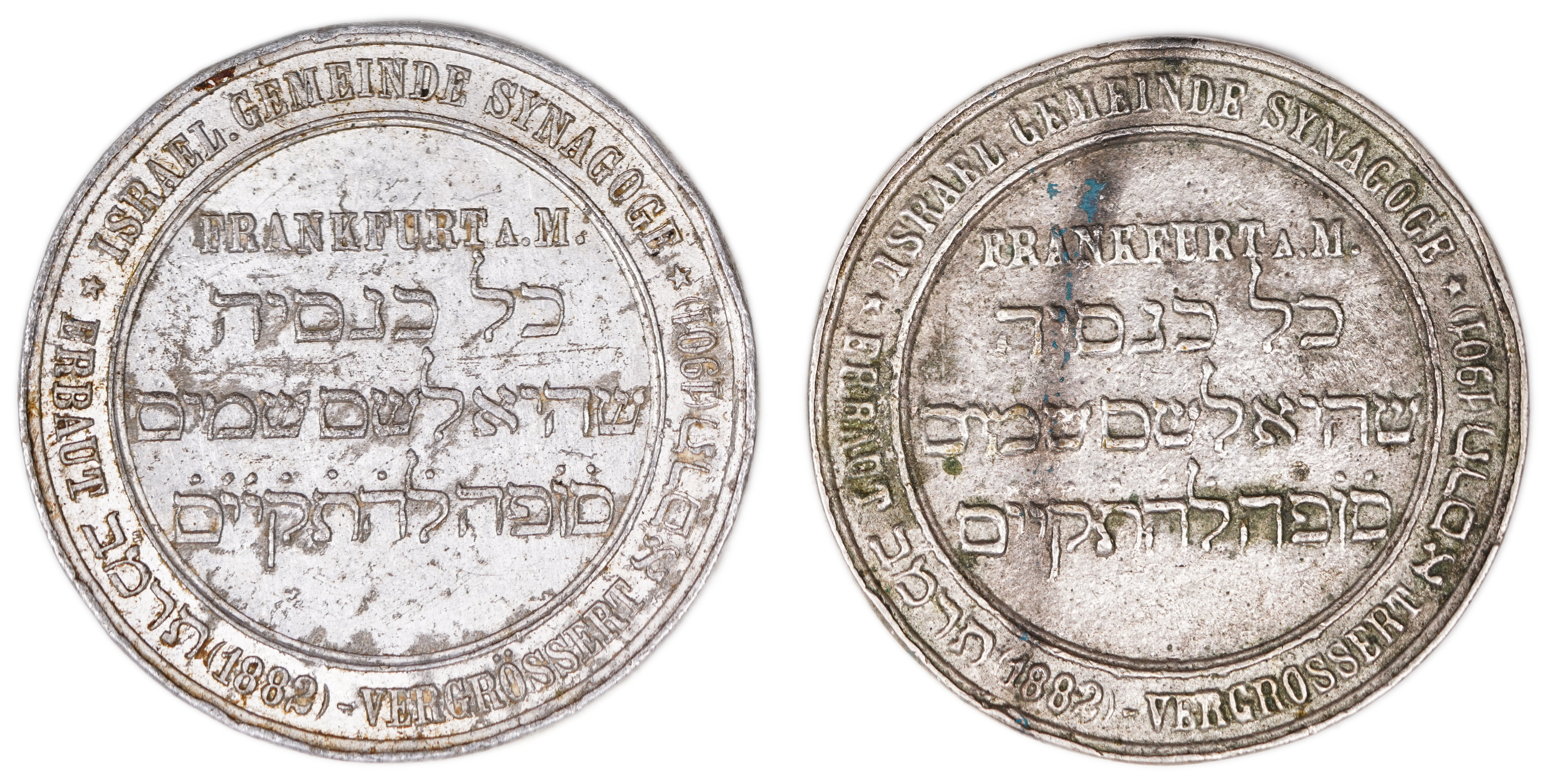 Judaica / Zionism - Germany, Pair of Frankfurt am Main Synagogue Medals, 1882 - 1 1