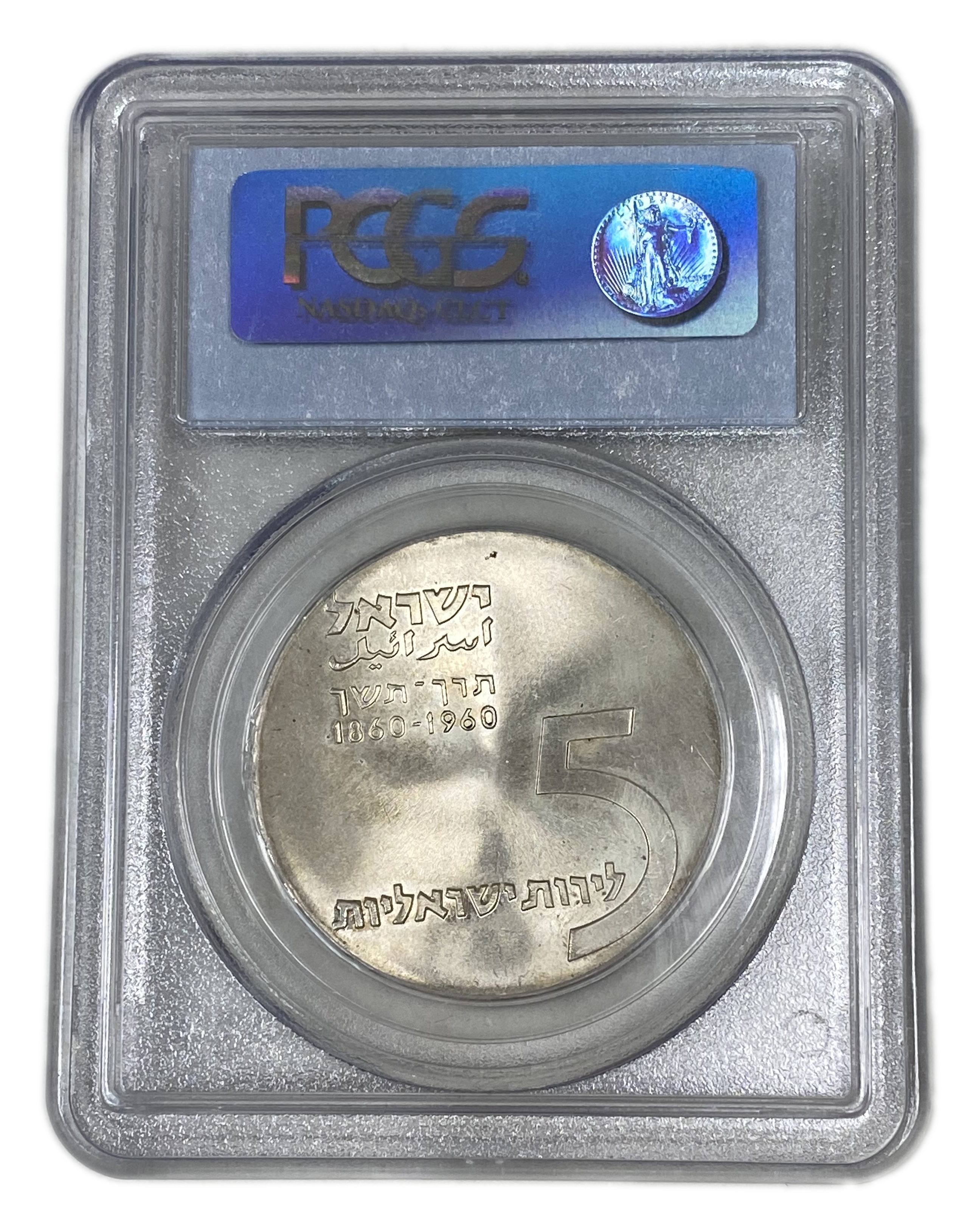 Israel - 5 Lirot 1960 - Theodore Herzl Centenary - PCGS MS 64 - Israel's 12th Anniversary of Independence Coin - ... - 1 1