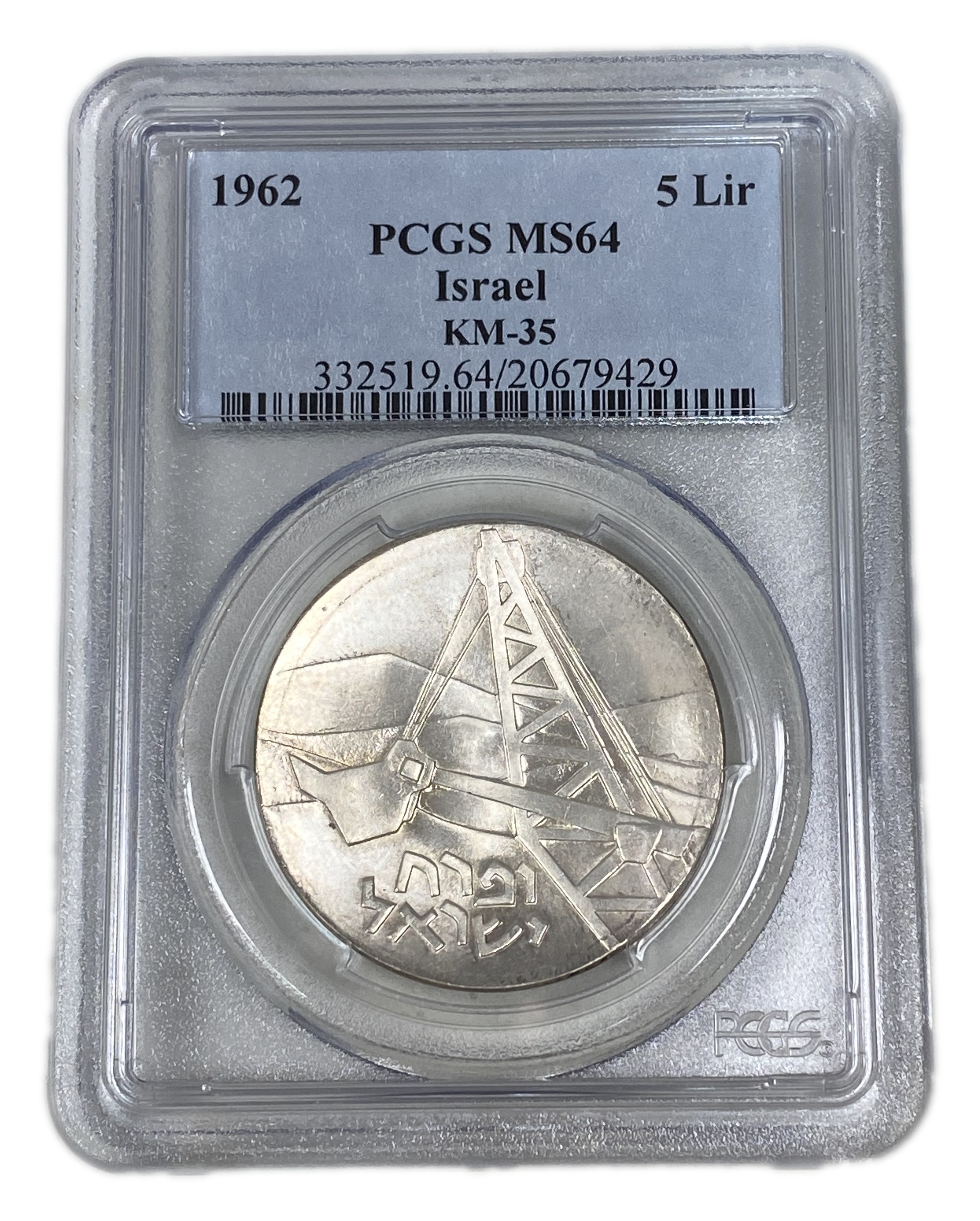 Israel - 5 Lirot 1962 - ''Israel Shall Blossom'' - PCGS MS 64 - 1 0