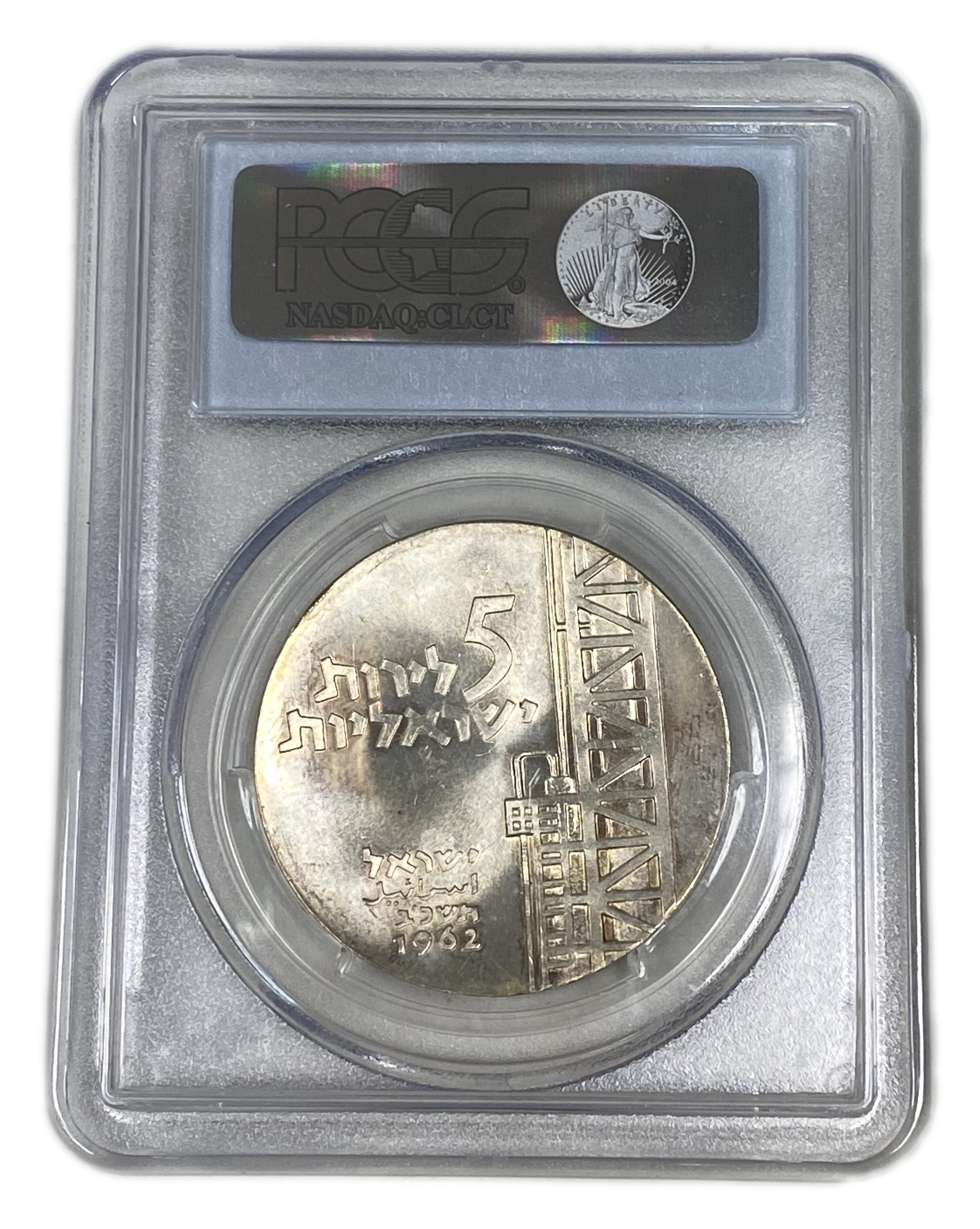Israel - 5 Lirot 1962 - ''Israel Shall Blossom'' - PCGS MS 64 - 1 1