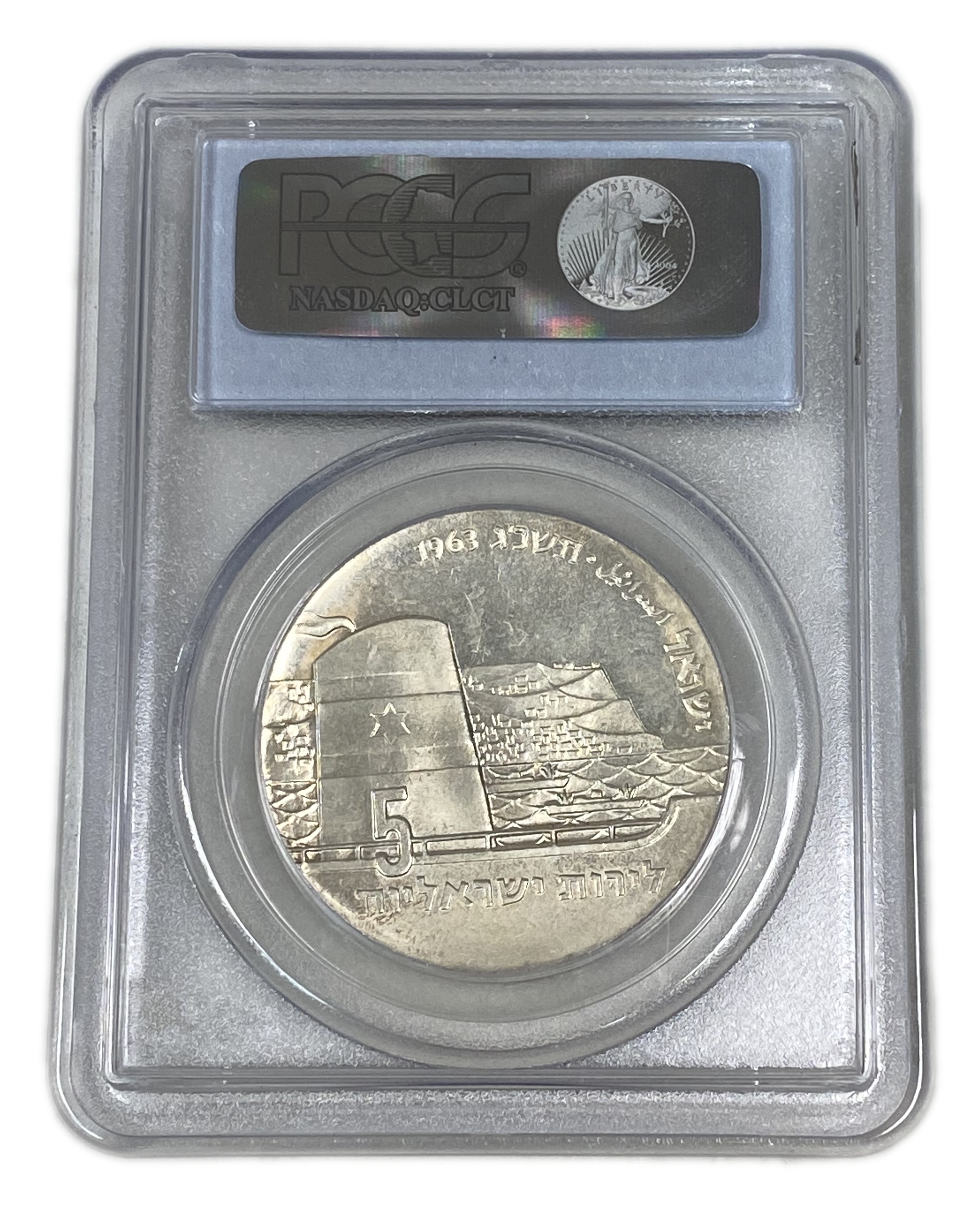 Israel - 5 Lirot 1963 - PCGS MS 64 - Seafaring, Israel's 15th Anniversary of Independence Coin - 1963 - Silver 900 ... - 1 1
