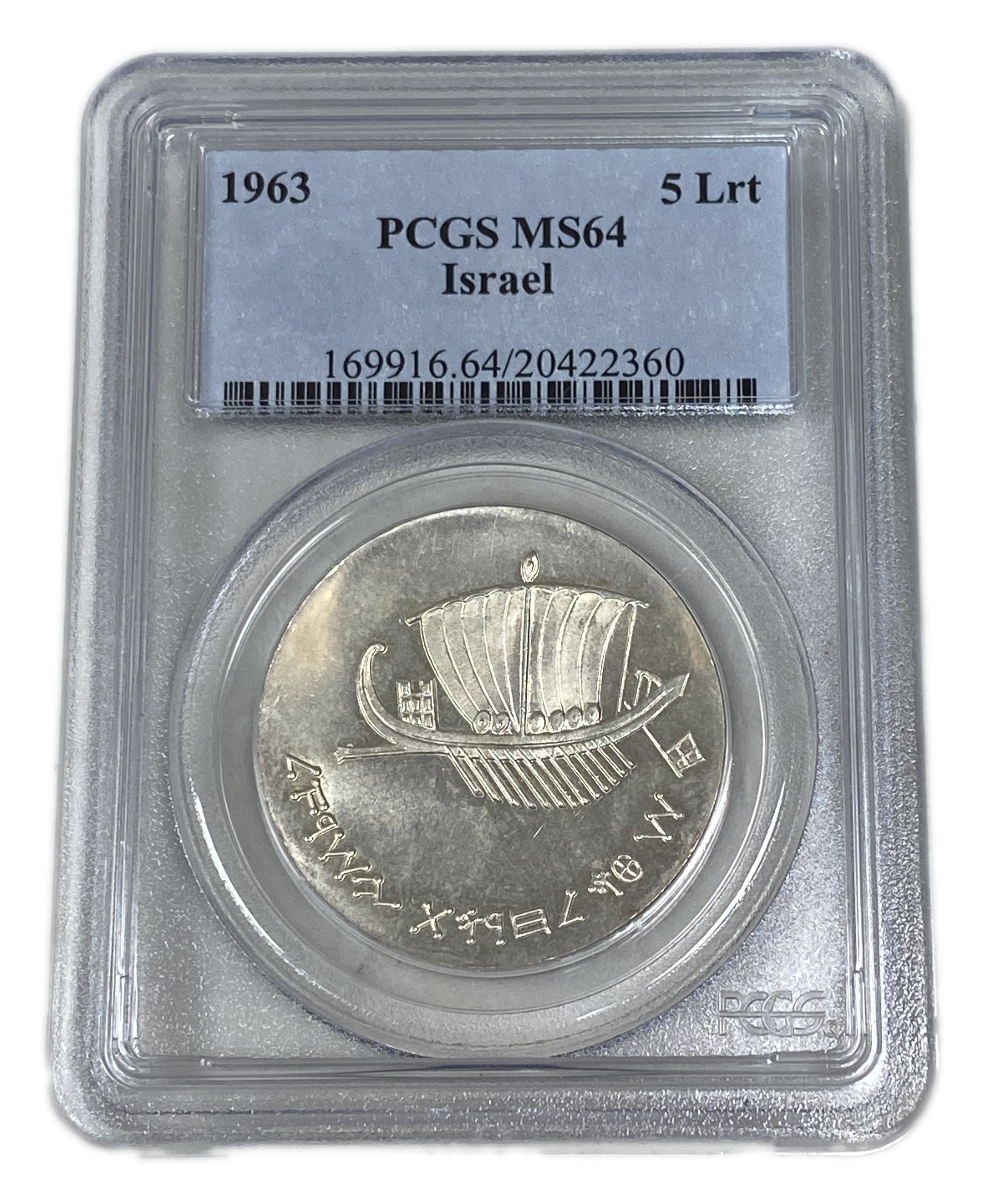 Israel - 5 Lirot 1963 - PCGS MS 64 - Seafaring, Israel's 15th Anniversary of Independence Coin - 1963 - Silver 900 ... - 1 0