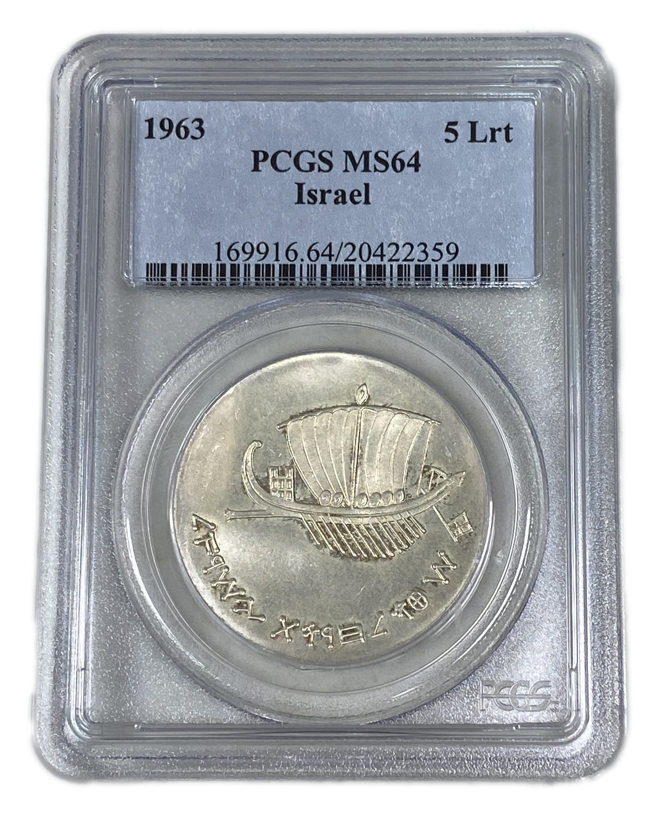 Israel - 5 Lirot 1963 - PCGS MS 64 - Seafaring, Israel's 15th Anniversary of Independence Coin - 1963 - Silver 900 ... - 1 0