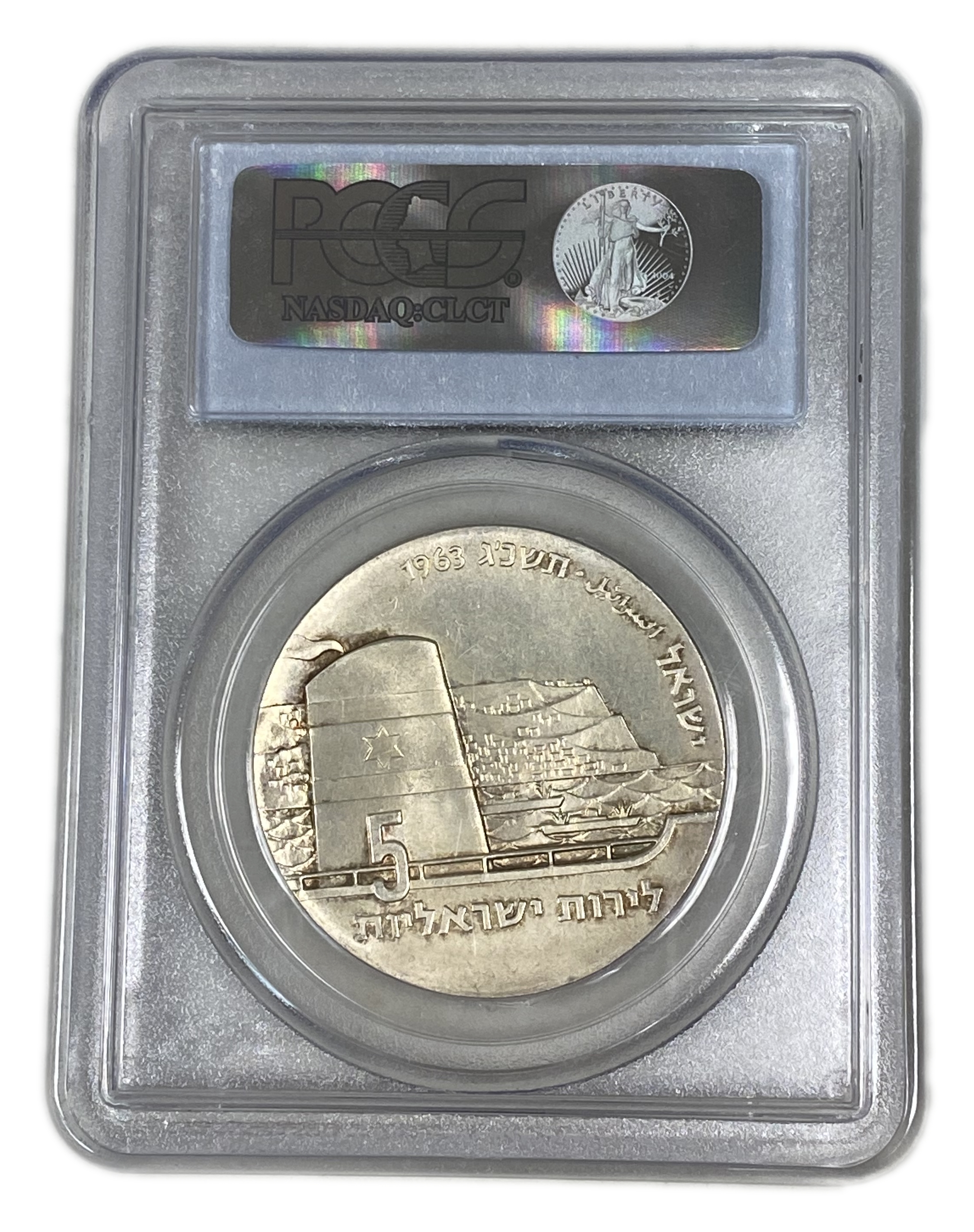 Israel - 5 Lirot 1963 - PCGS MS 64 - Seafaring, Israel's 15th Anniversary of Independence Coin - 1963 - Silver 900 ... - 1 1