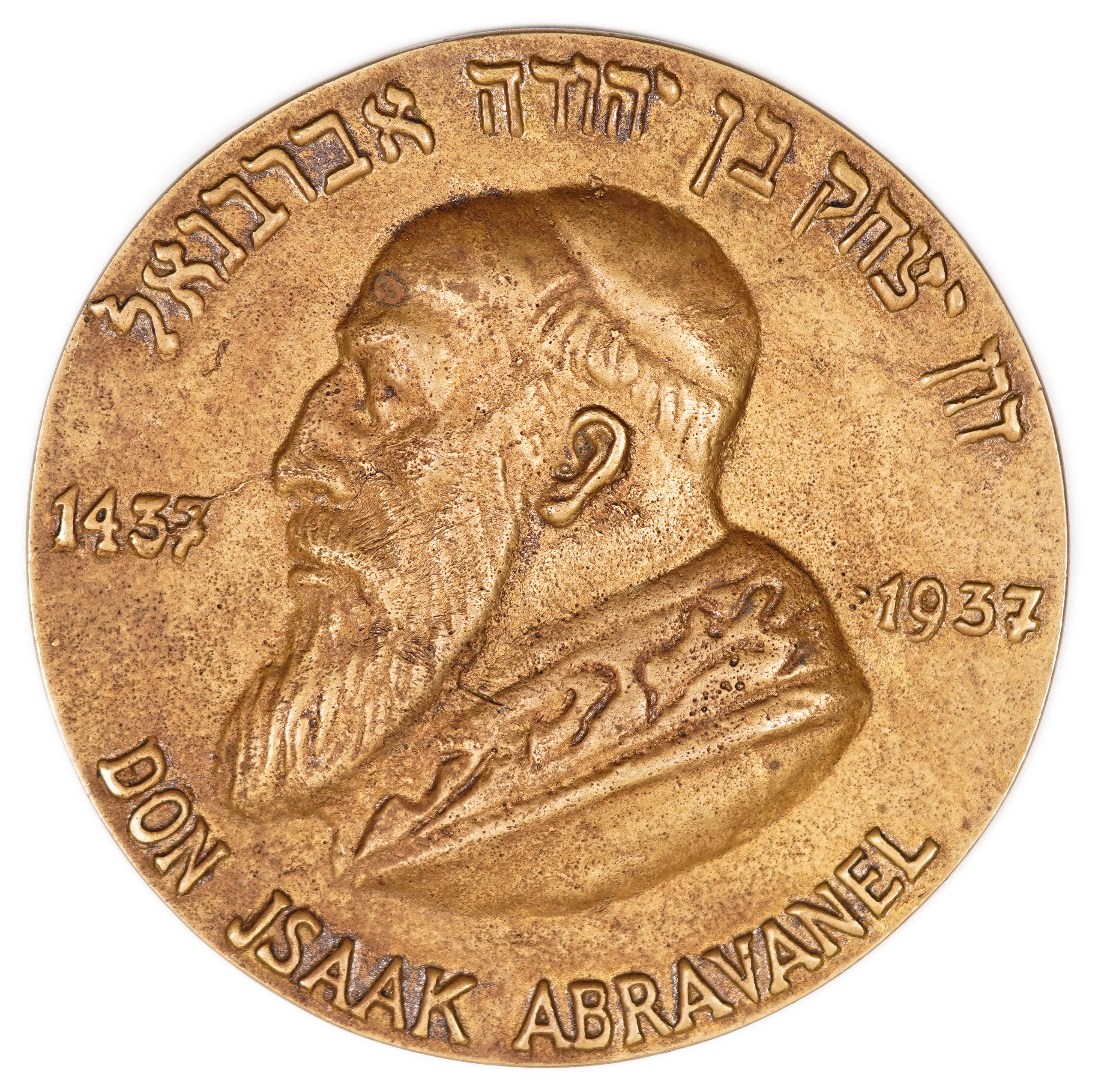 Judaica / Zionism - Germany, Bronze Medal Commemorating 500 Years Since the Birth of Don Isaac Abravanel, 1937 - 1 0