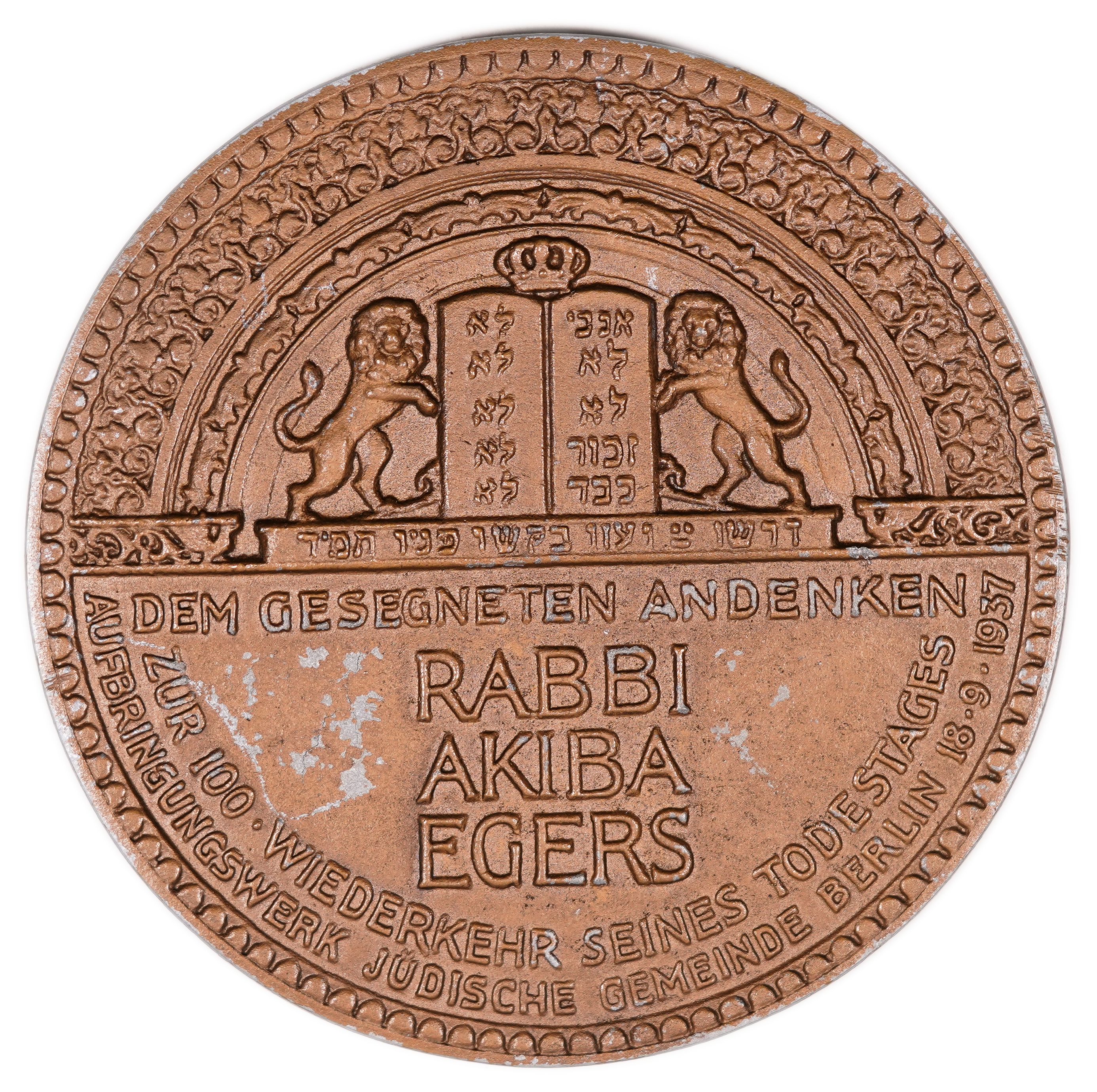 Judaica / Zionism - Germany, Medal in Memory of Rabbi Akiba Eger, 1937 - 1 1