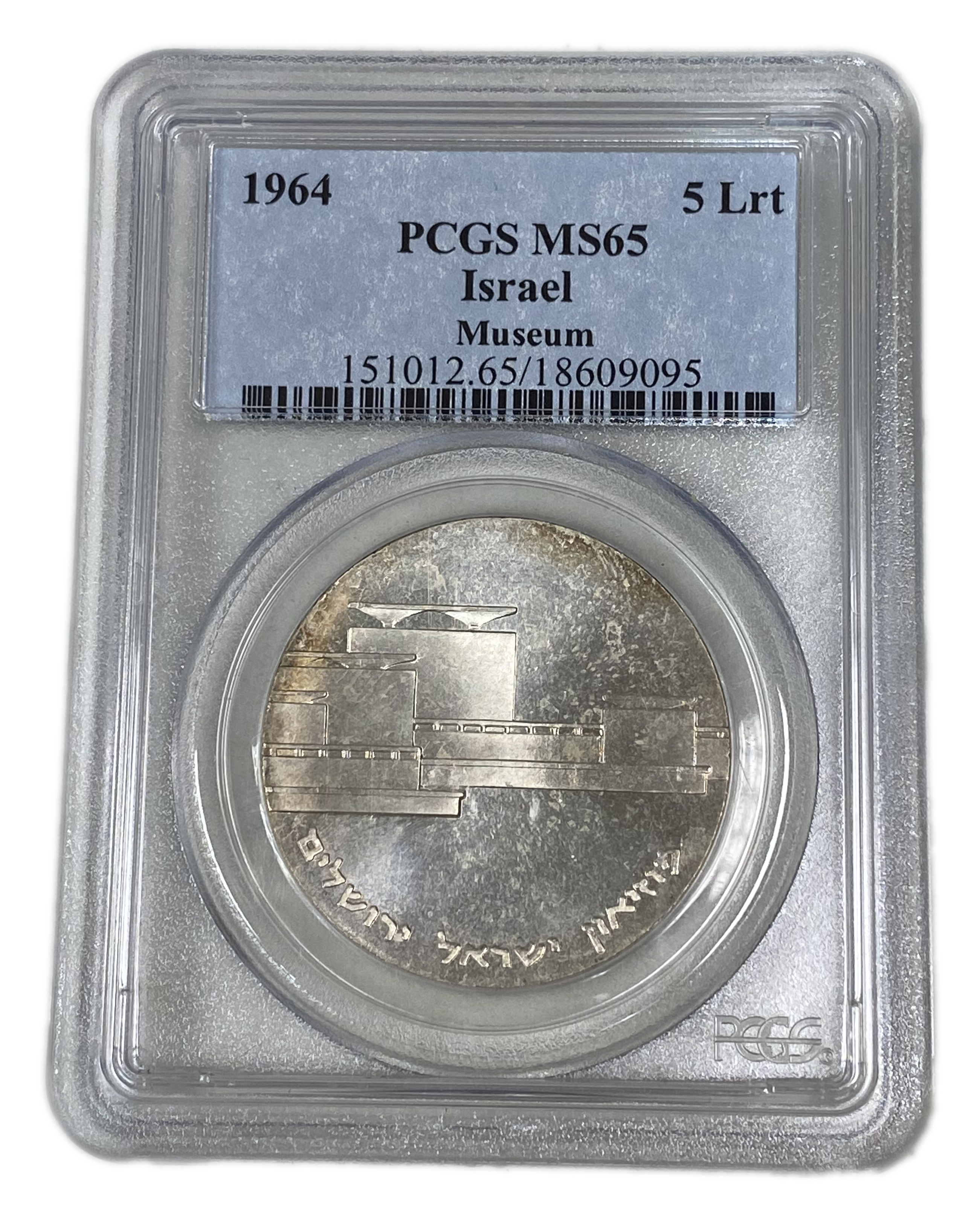 Israel - 5 Lirot 1964 - PCGS MS 65 - Israel Museum, Jerusalem - 1 0