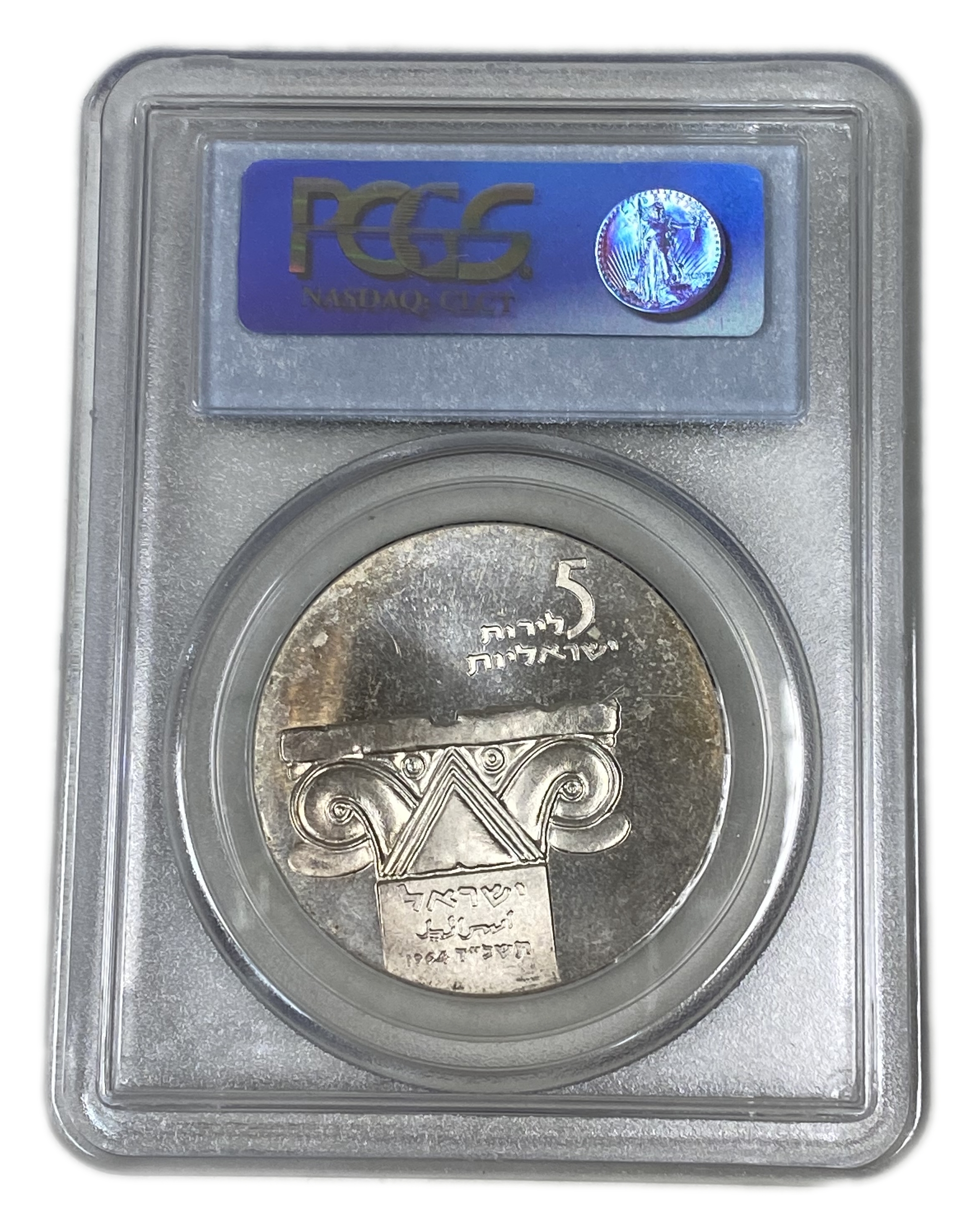 Israel - 5 Lirot 1964 - PCGS MS 65 - Israel Museum, Jerusalem - 1 1