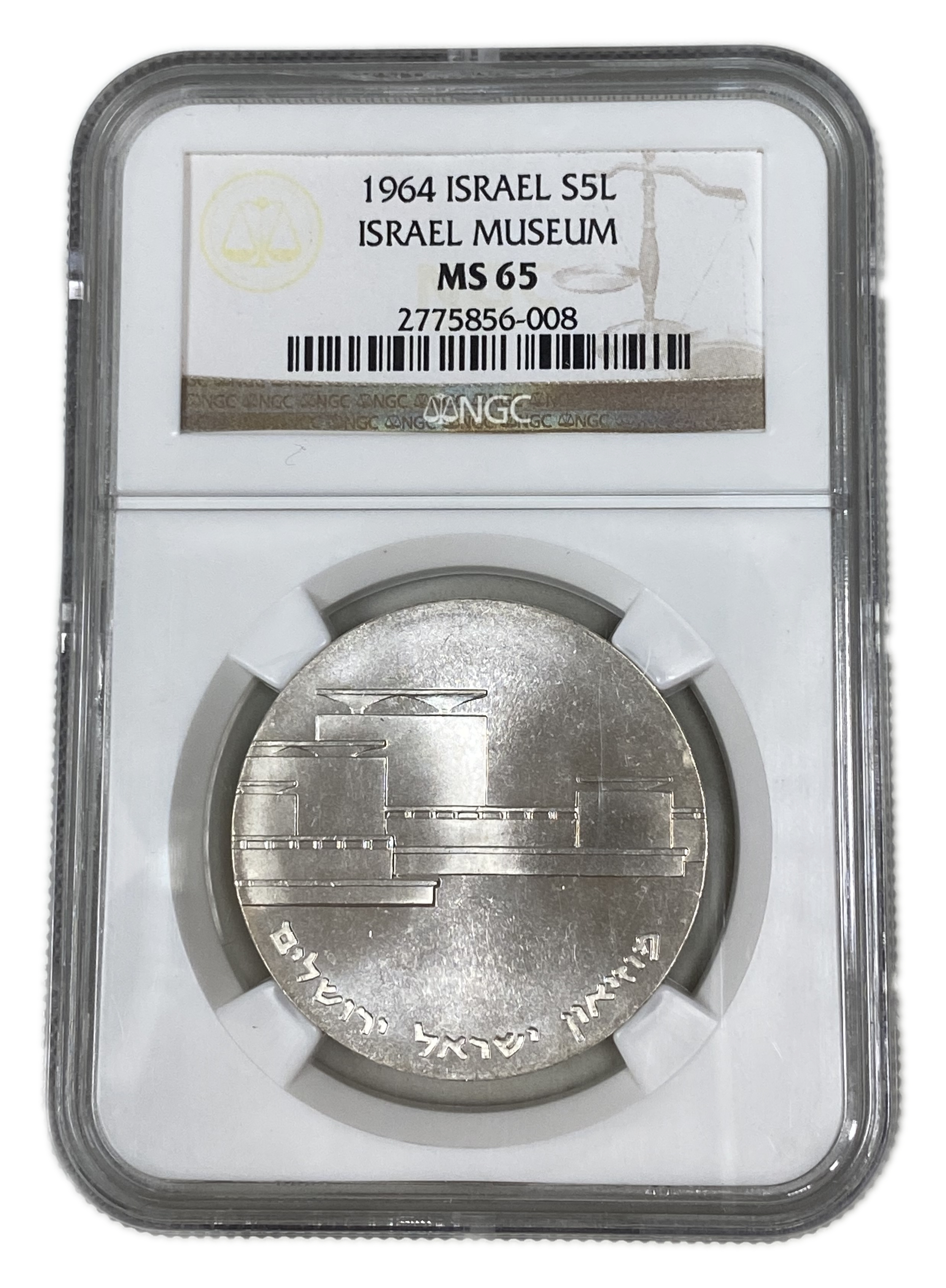 Israel - 5 Lirot 1964 - NGC MS 65 - Israel Museum, Jerusalem - 1 0