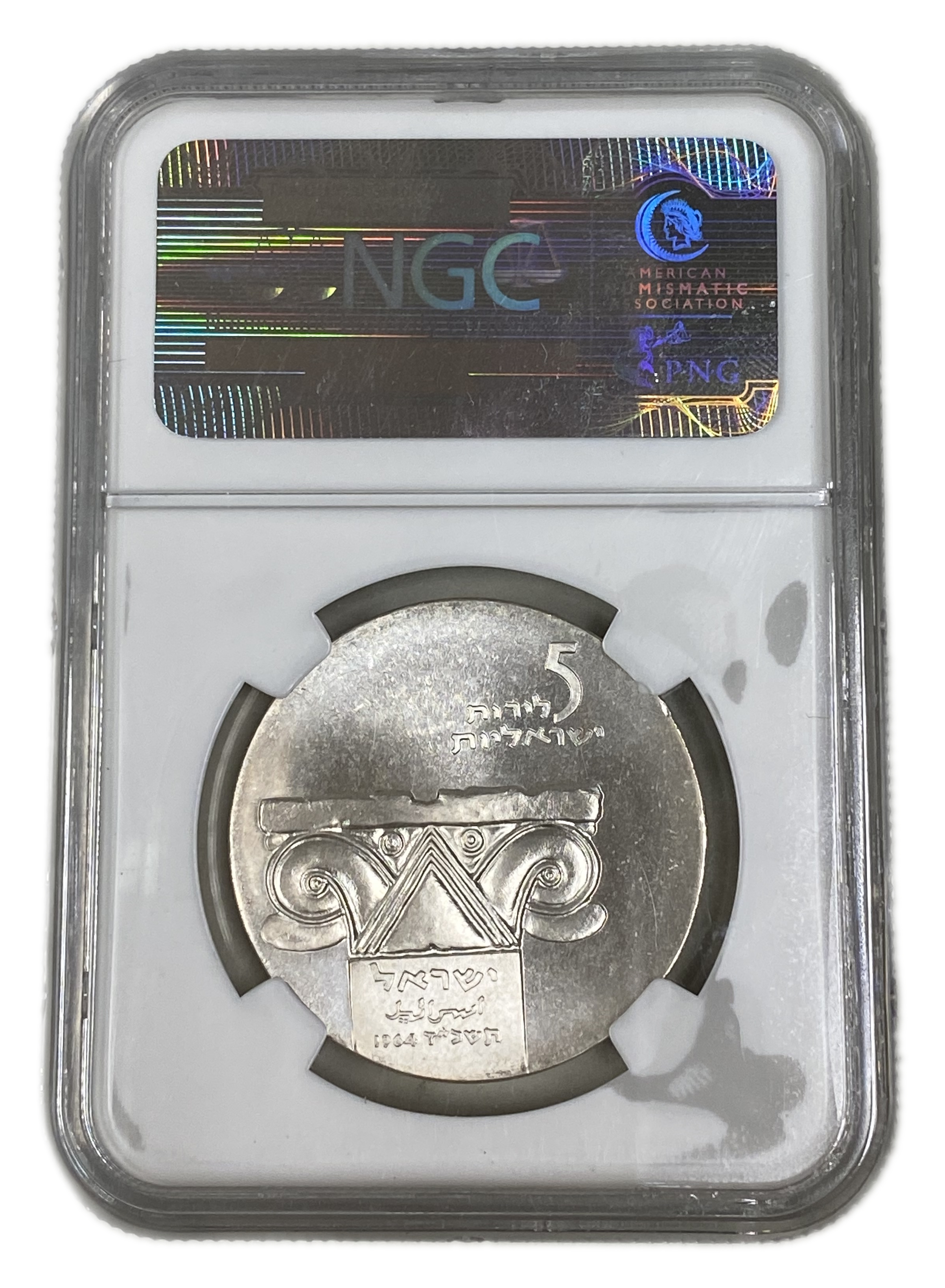 Israel - 5 Lirot 1964 - NGC MS 65 - Israel Museum, Jerusalem - 1 1
