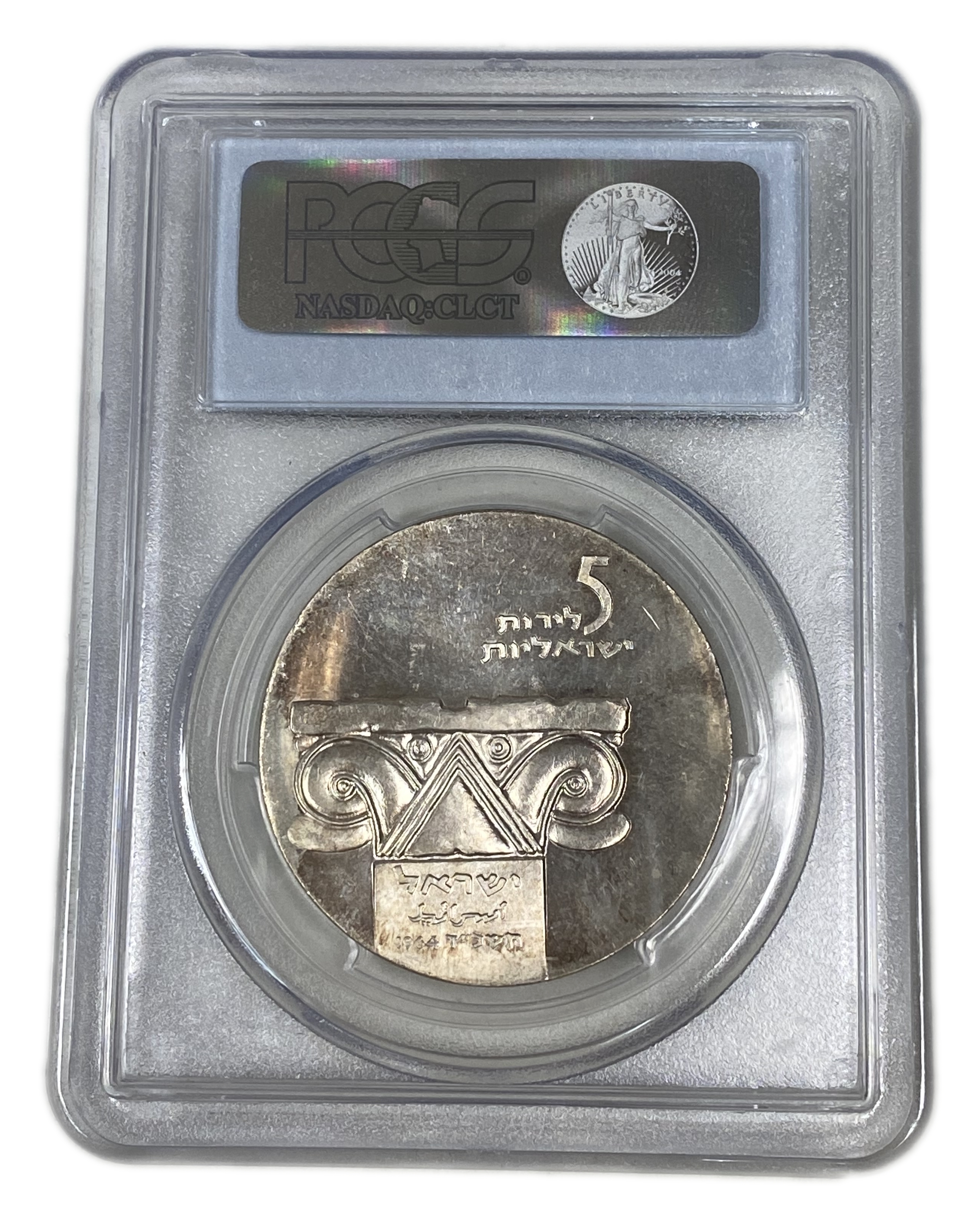Israel - 5 Lirot 1964 - PCGS MS 65 - Israel Museum, Jerusalem - 1 1