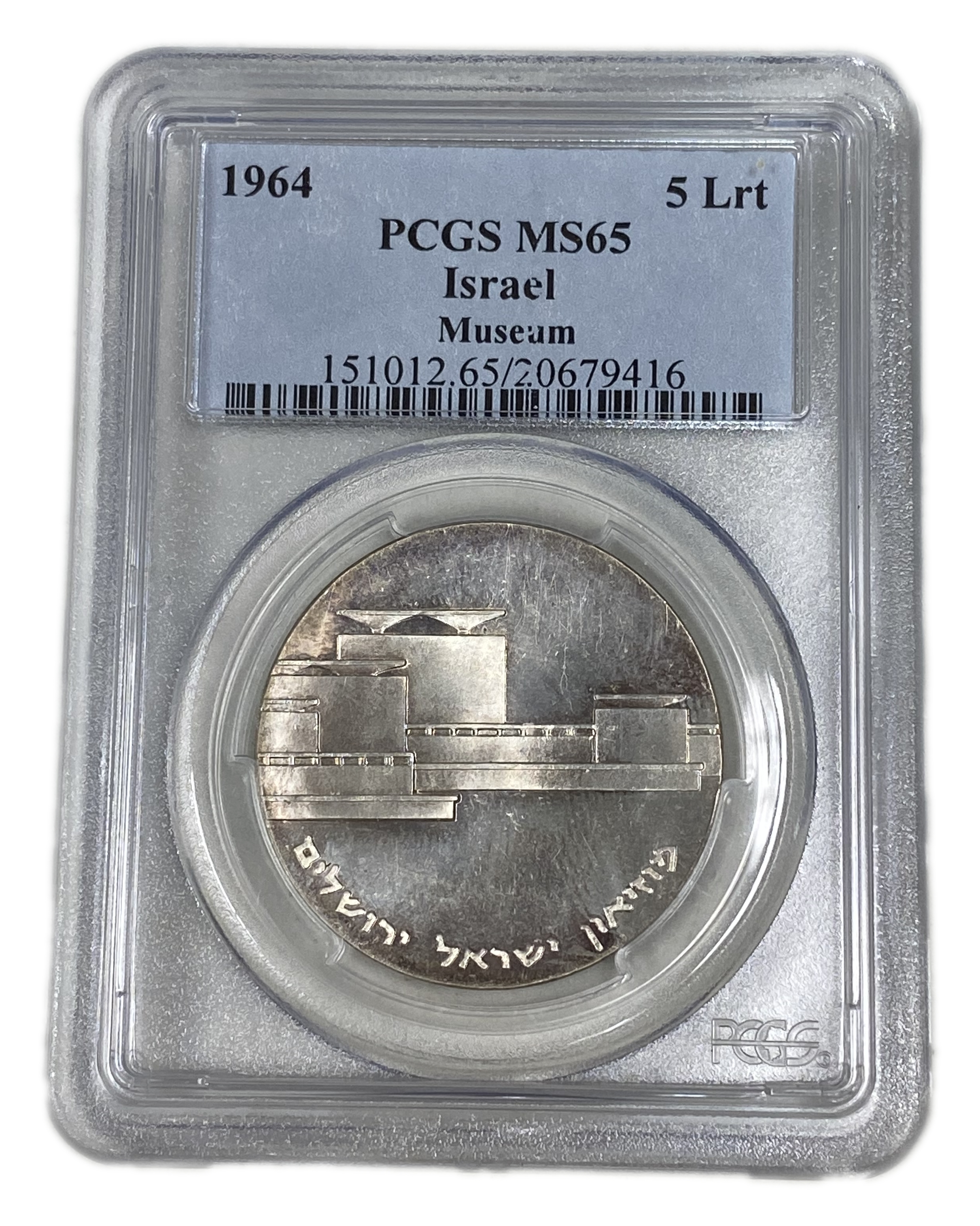 Israel - 5 Lirot 1964 - PCGS MS 65 - Israel Museum, Jerusalem - 1 0