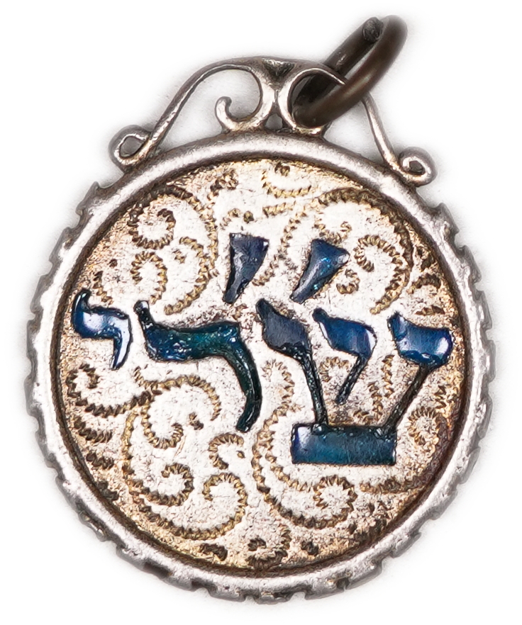 Judaica / Zionism - Silver Amulet Pendant with Enamel, Name Shad-dai, Europe, Early 20th Century - 1 0
