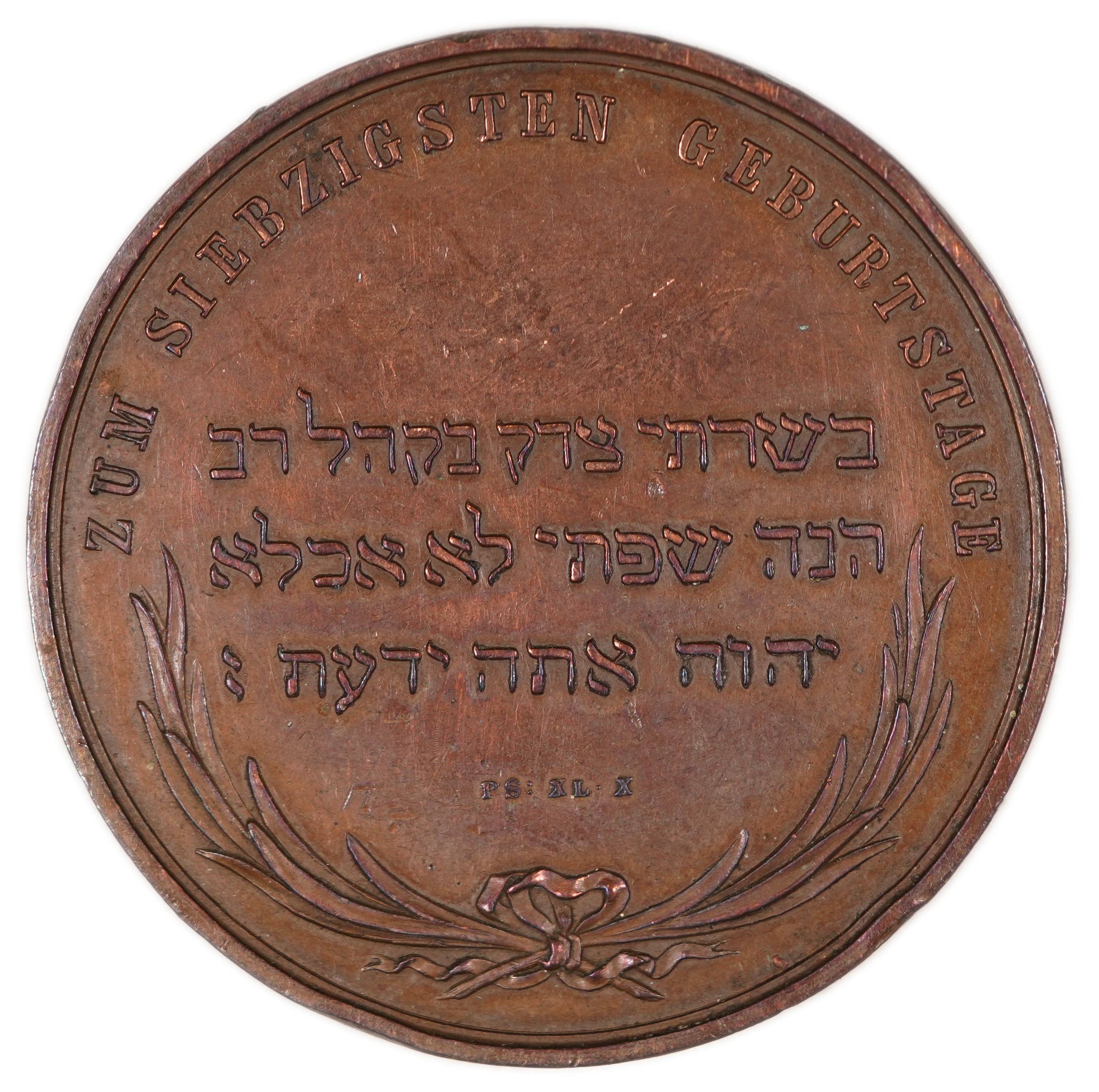 English: Judaica / Zionism - Austria, Medal in Honor of Rabbi Dr. Isaac Noah Mannheimer, 70th Birthday, 1863 - 1 1