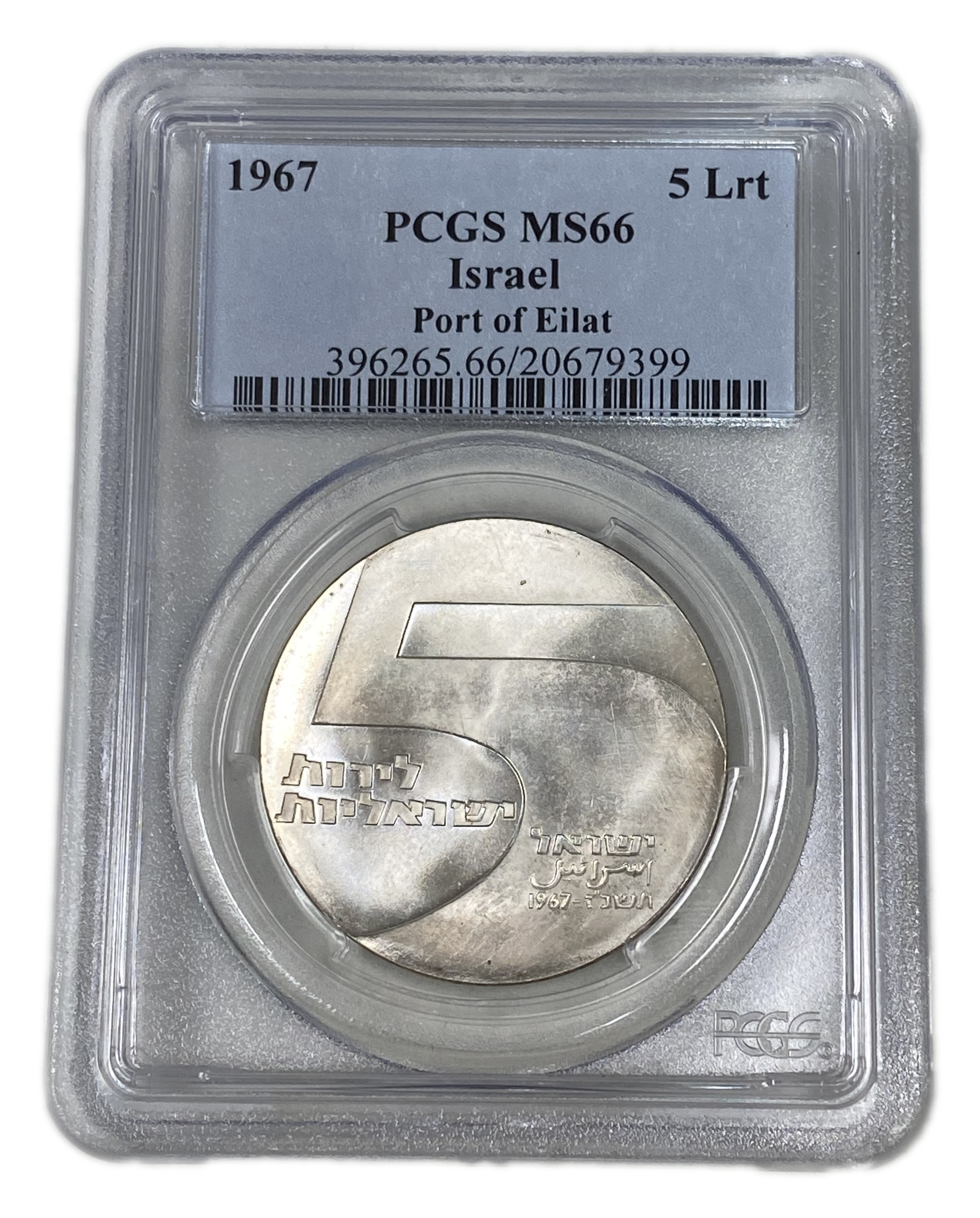 Israel - 5 Lirot 1967 - PCGS MS 66 - Port of Eilat - 1 0