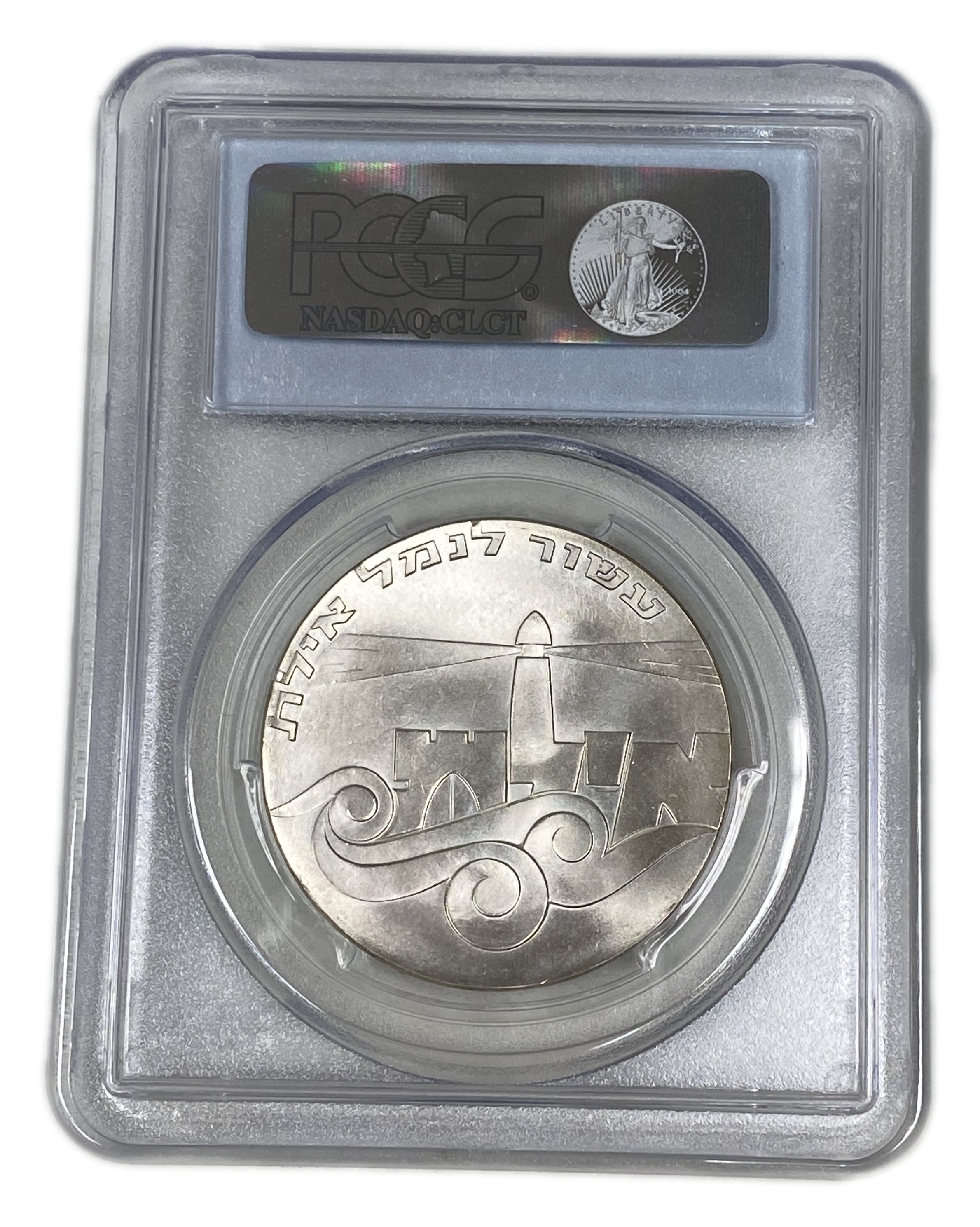 Israel - 5 Lirot 1967 - PCGS MS 66 - Port of Eilat - 1 1