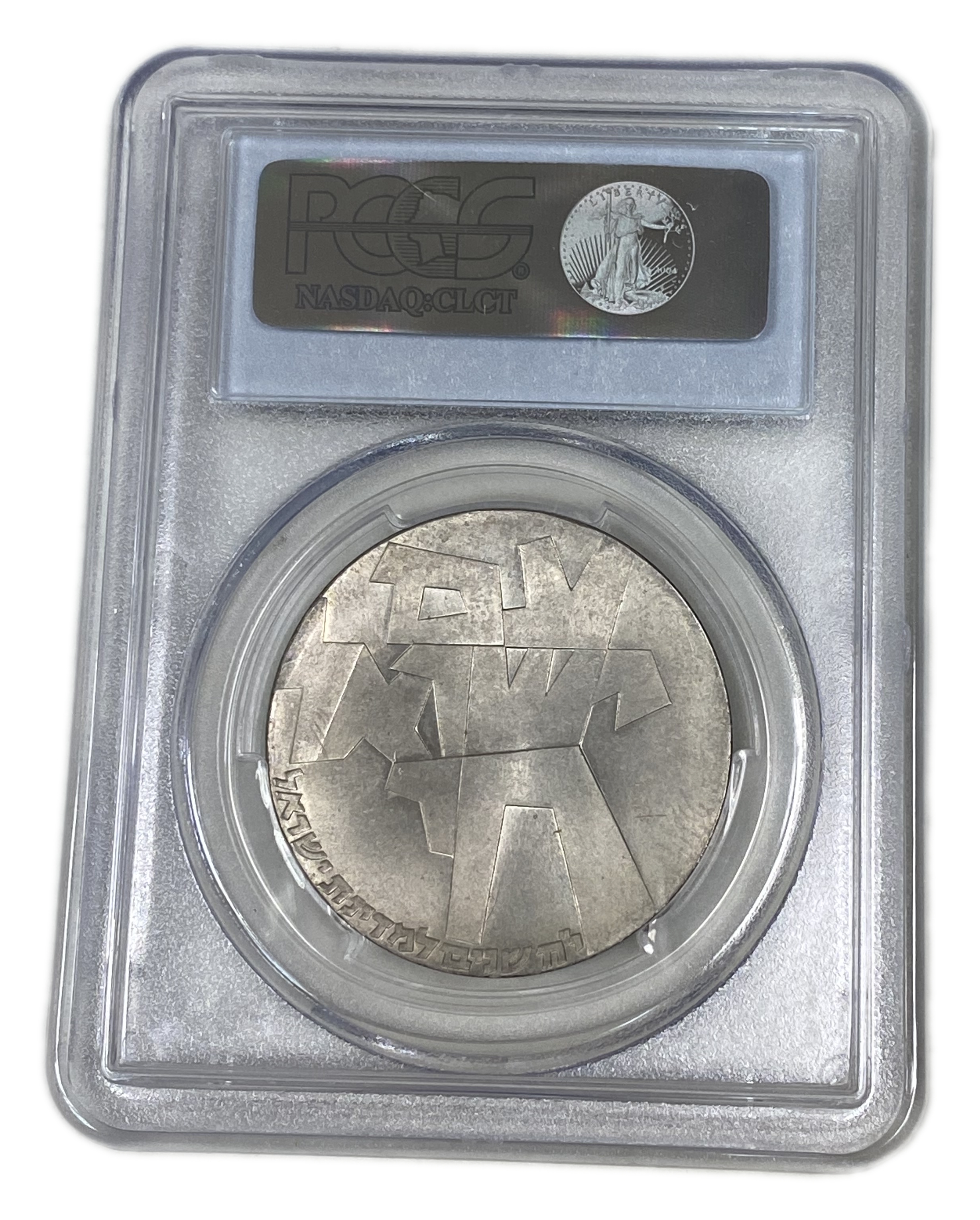 Israel - 5 Lirot 1966 - PCGS MS 64 - Israel Lives On - 1 1