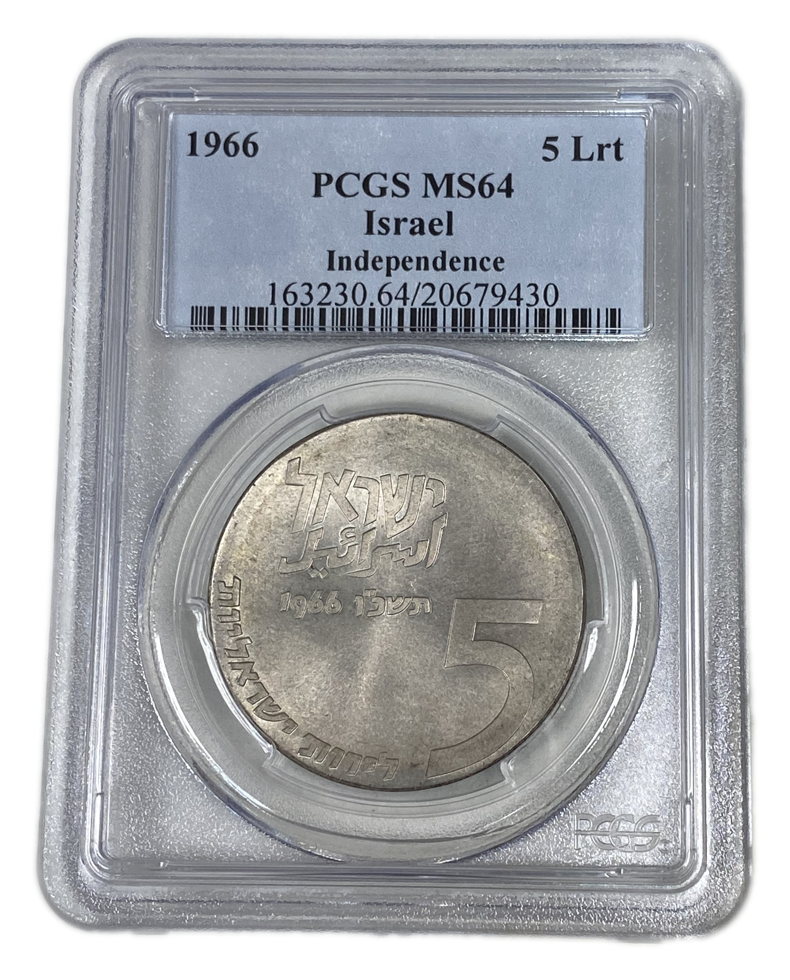 Israel - 5 Lirot 1966 - PCGS MS 64 - Israel Lives On - 1 0