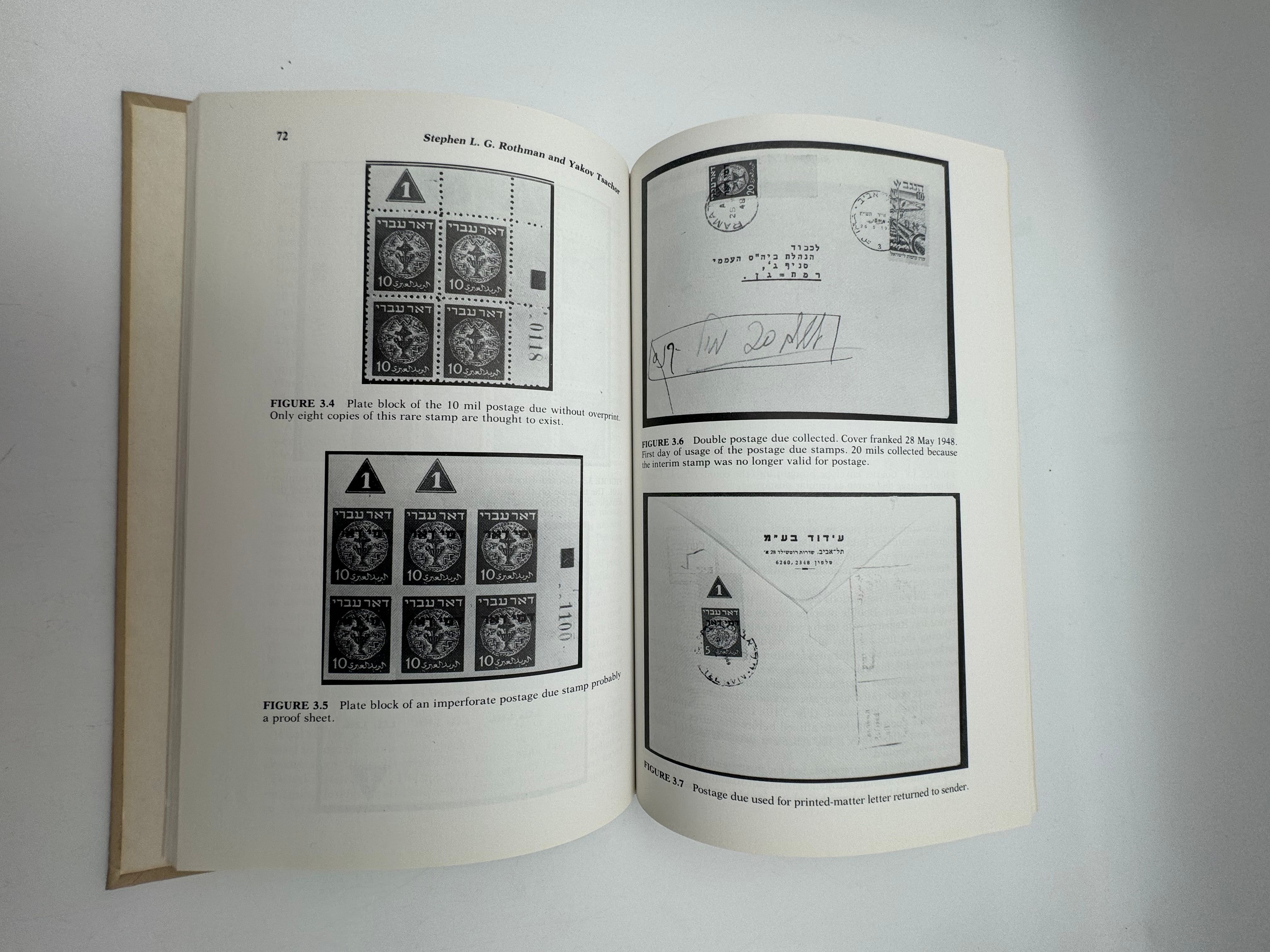 Catalogs / numismatic literature - The Doar Ivri issue of Israel by Stephen L. G Rothman and Yakov Tsachor - 1985 - 1 2
