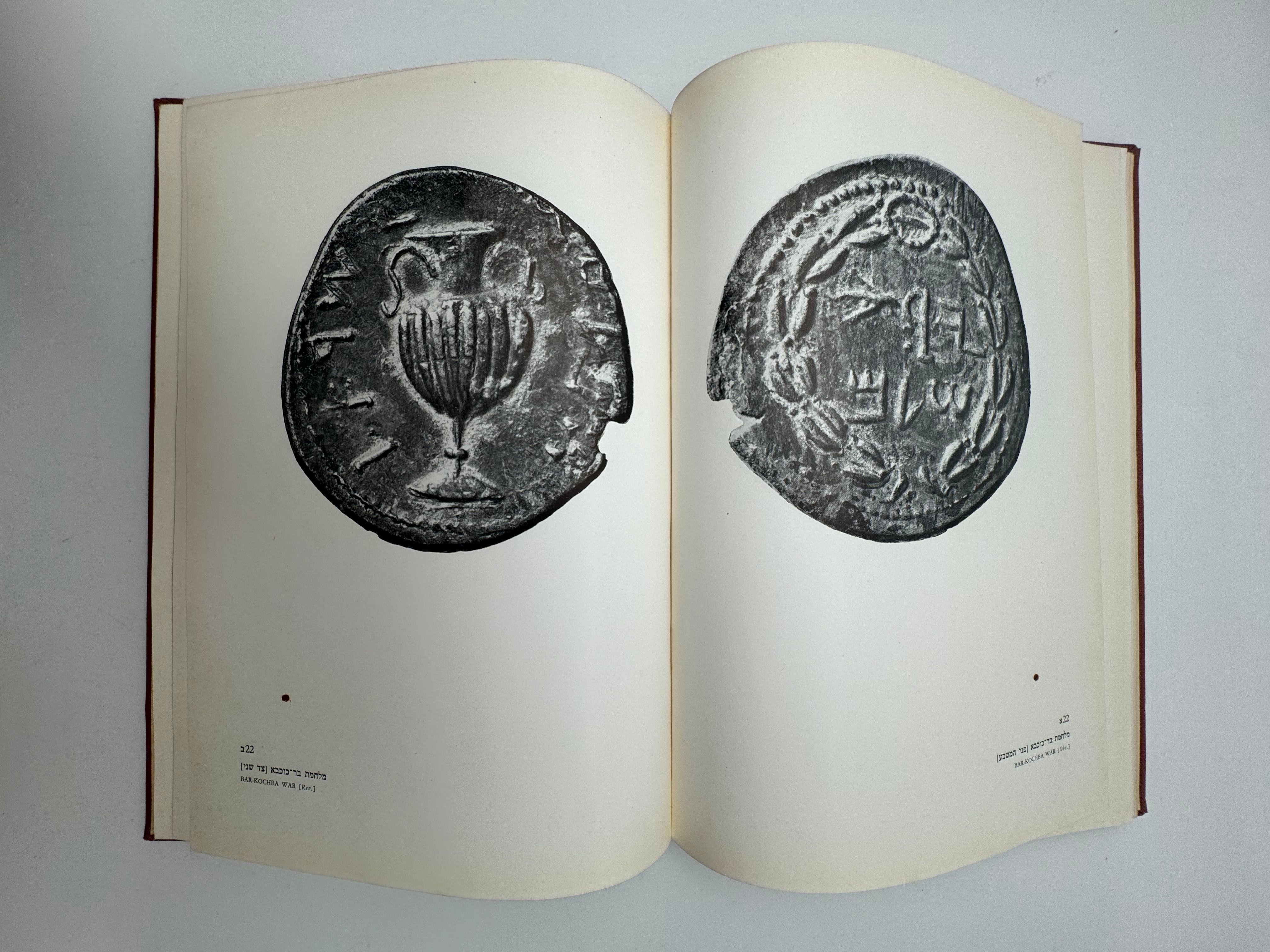 Catalogs / numismatic literature - Israel's coin treasury, a selection of coins from the days of Zion's return to ... - 1 3